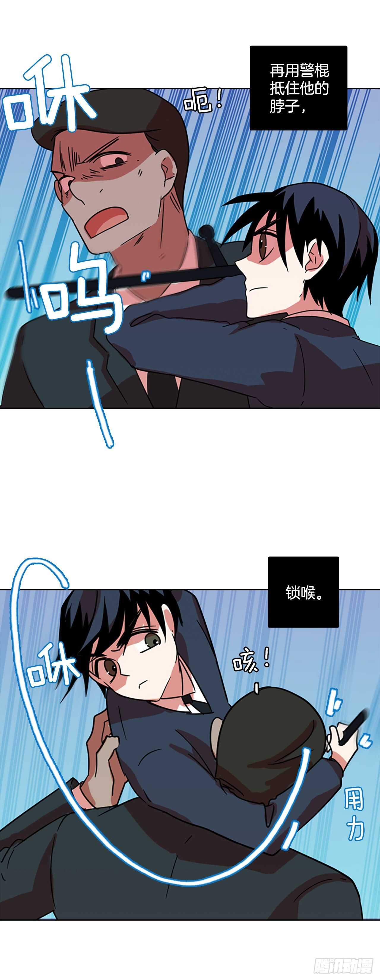 《梦境毁灭Dreamcide》62.不正当防卫（3） 第22页