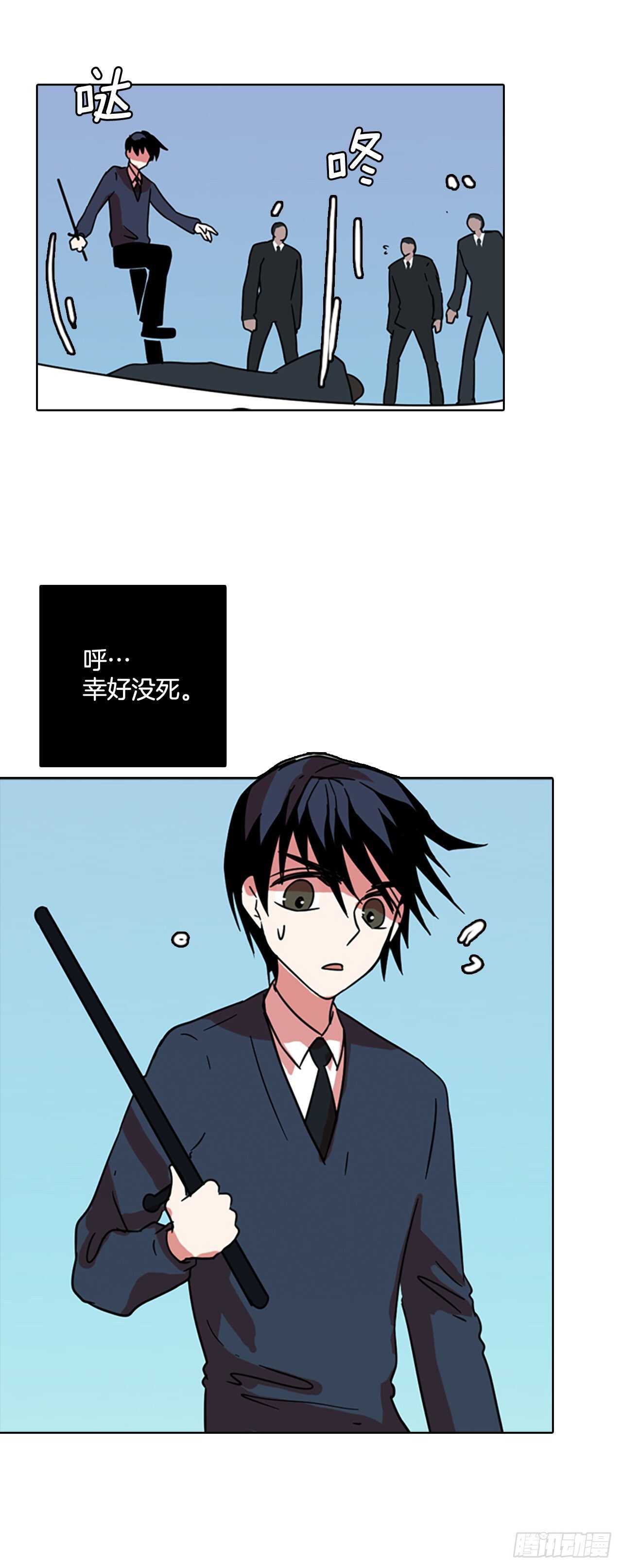 《梦境毁灭Dreamcide》62.不正当防卫（3） 第24页