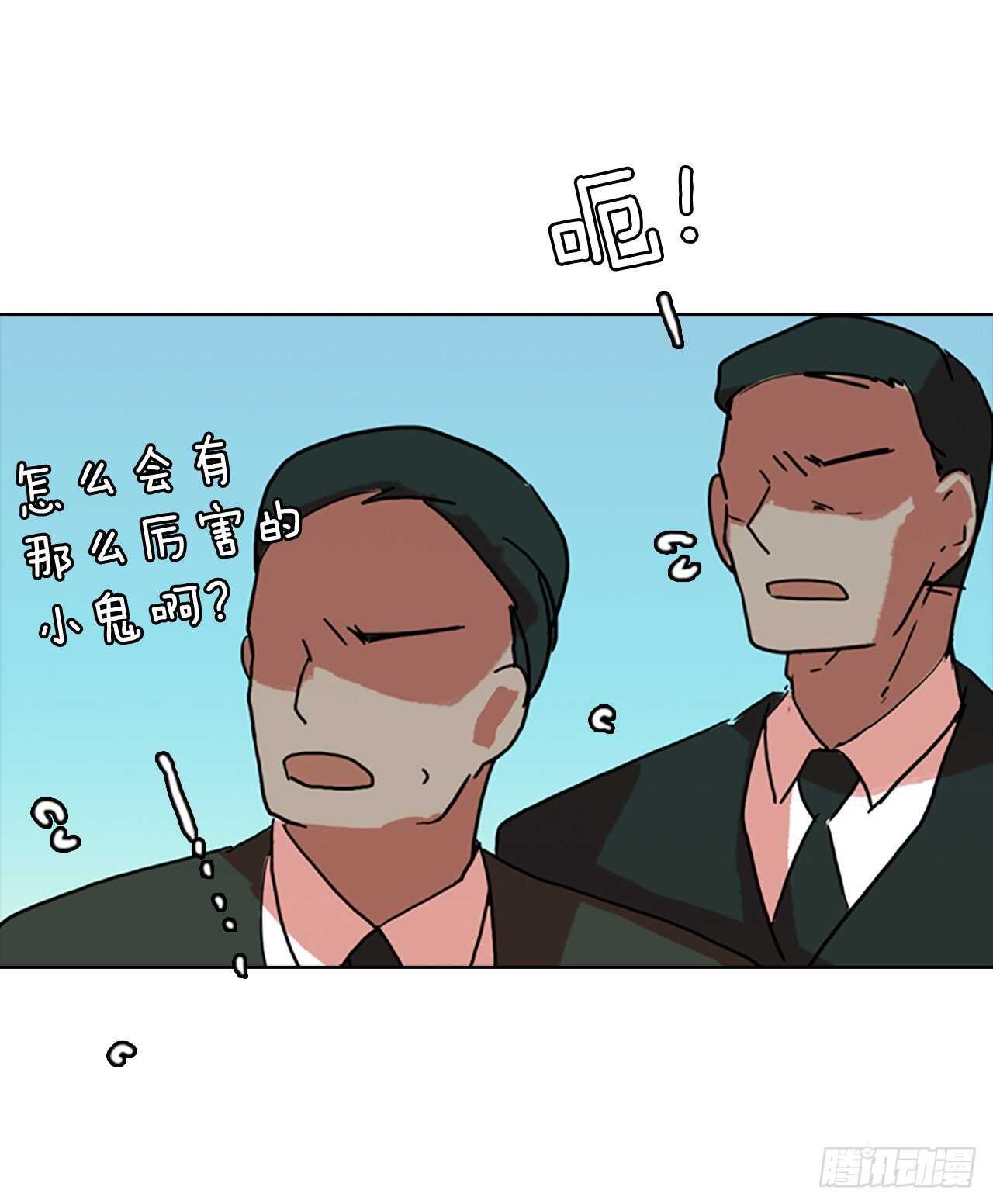 《梦境毁灭Dreamcide》62.不正当防卫（3） 第25页