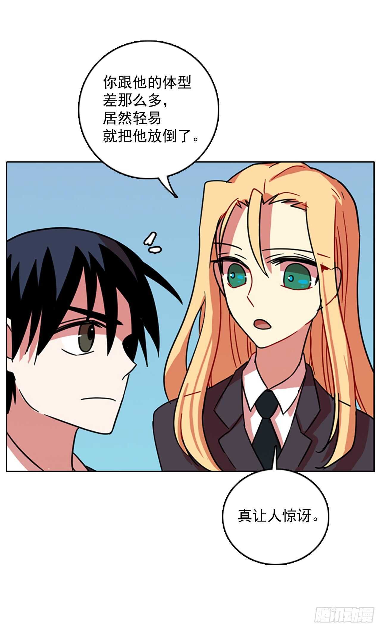 《梦境毁灭Dreamcide》62.不正当防卫（3） 第27页