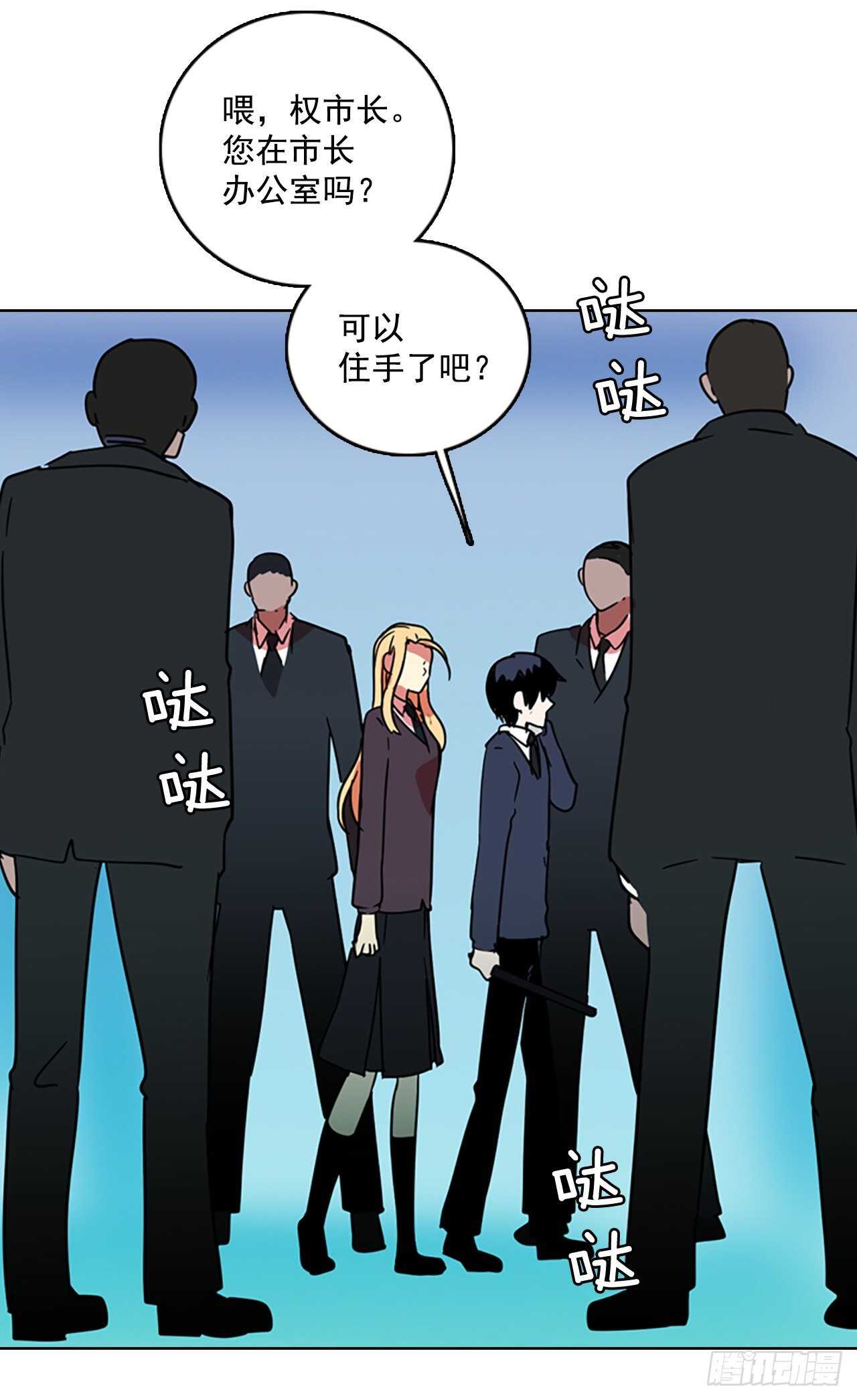 《梦境毁灭Dreamcide》62.不正当防卫（3） 第29页
