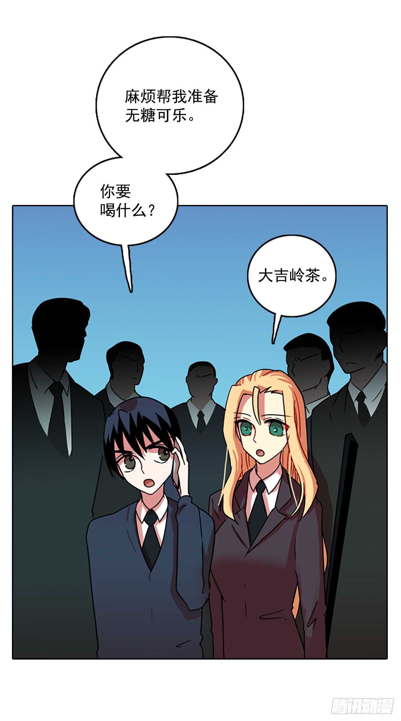 《梦境毁灭Dreamcide》62.不正当防卫（3） 第32页