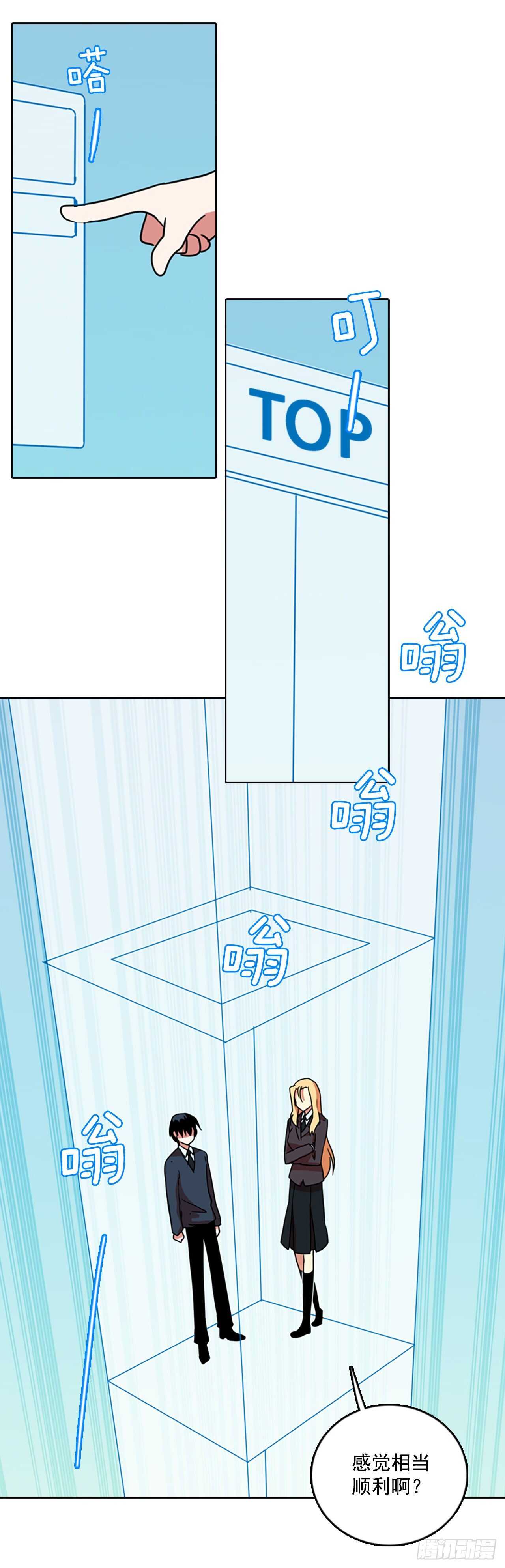 《梦境毁灭Dreamcide》62.不正当防卫（3） 第4页
