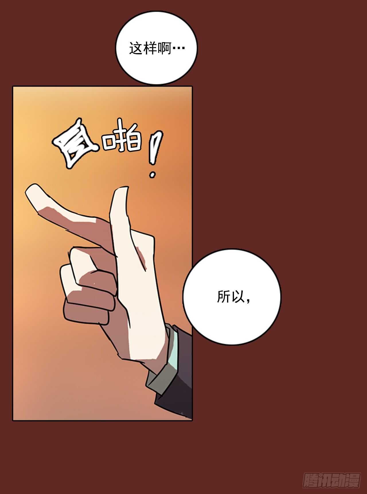 《梦境毁灭Dreamcide》60.不正当防卫（1） 第10页