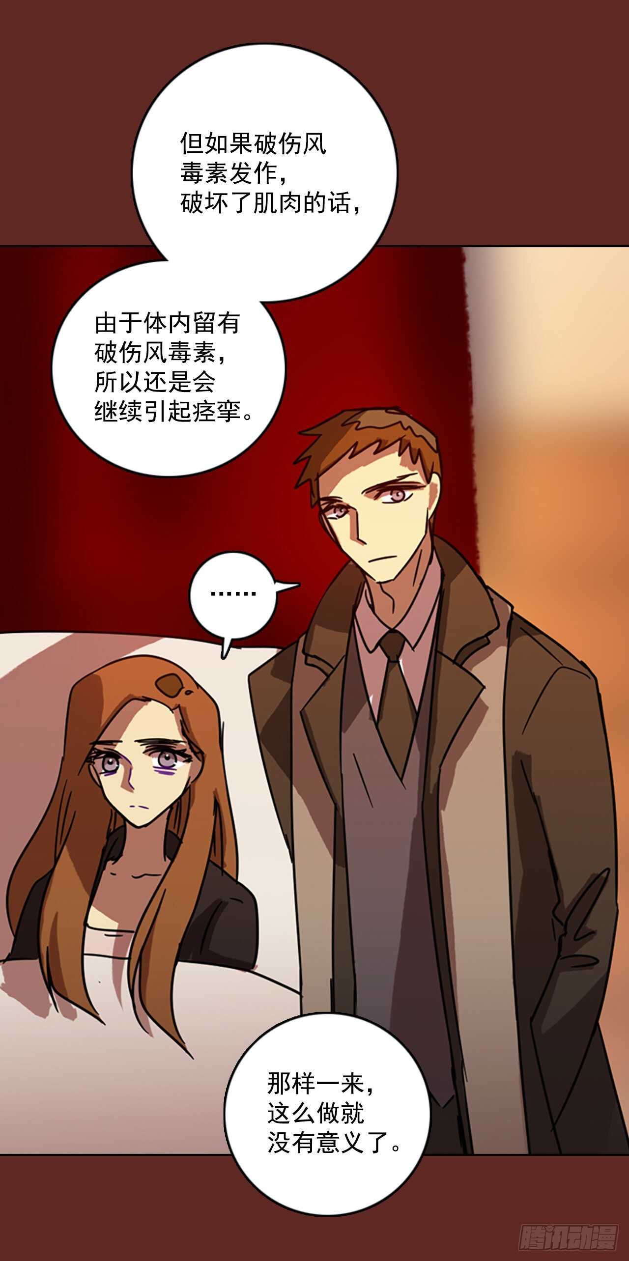 《梦境毁灭Dreamcide》60.不正当防卫（1） 第14页