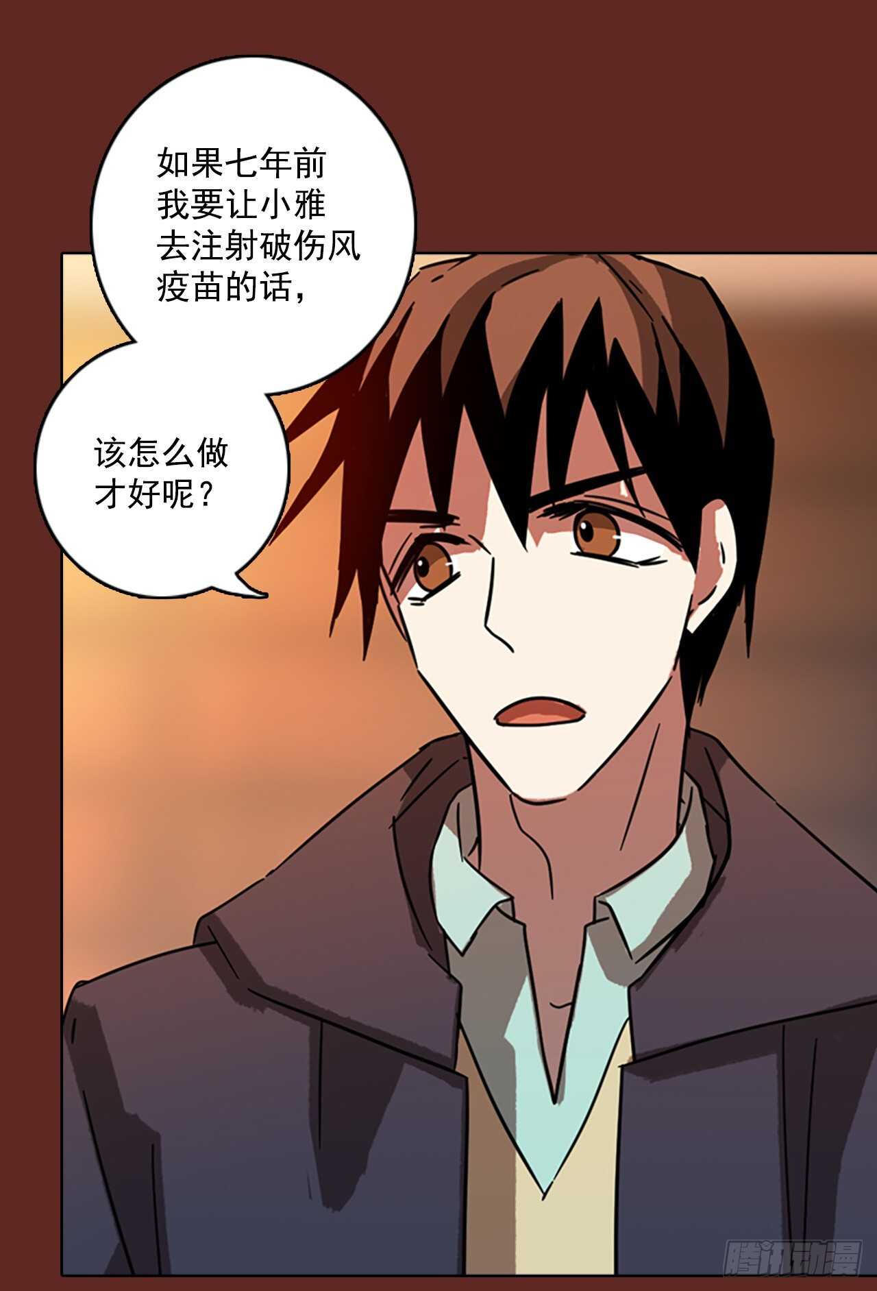 《梦境毁灭Dreamcide》60.不正当防卫（1） 第22页