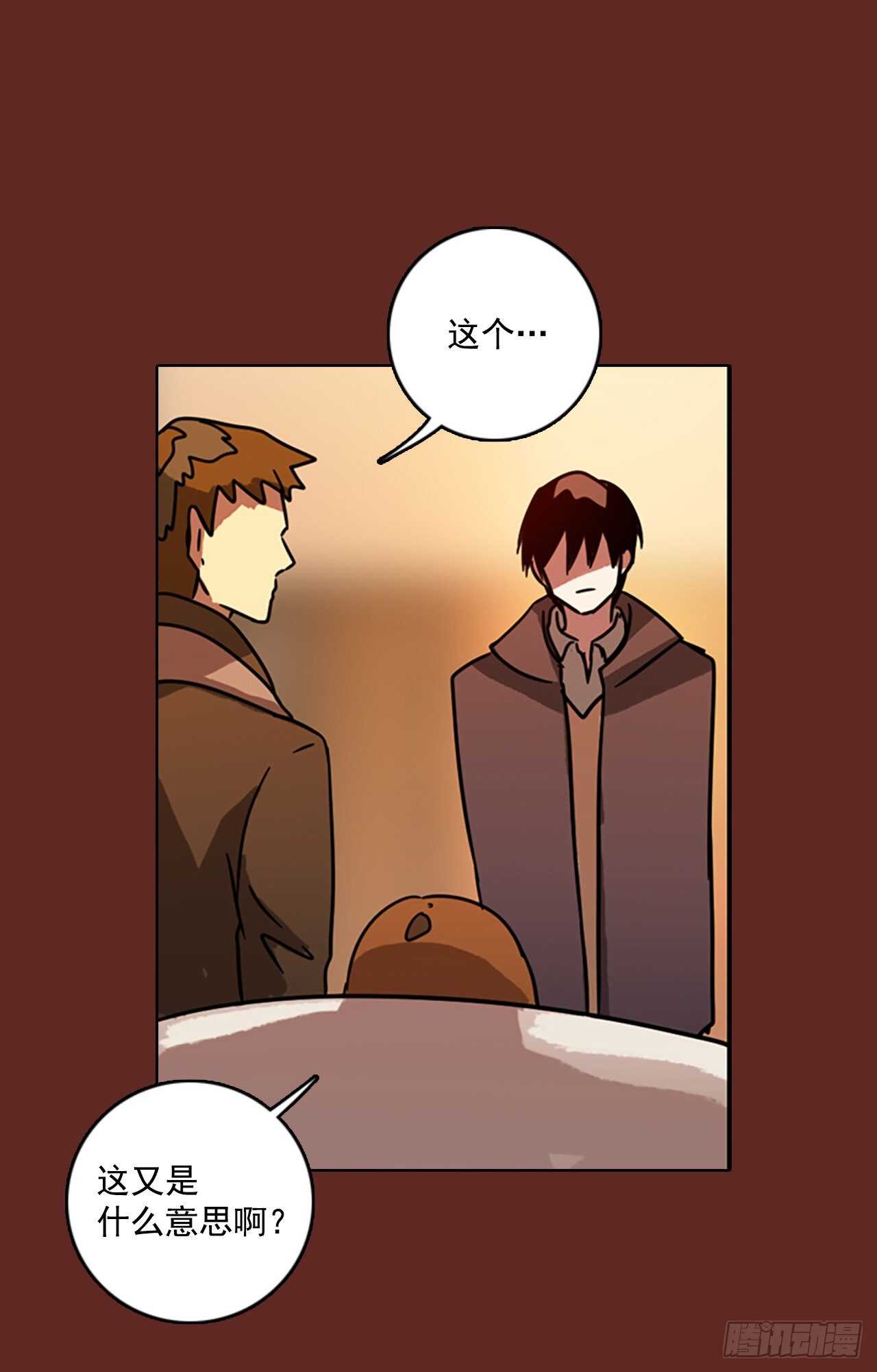 《梦境毁灭Dreamcide》60.不正当防卫（1） 第23页
