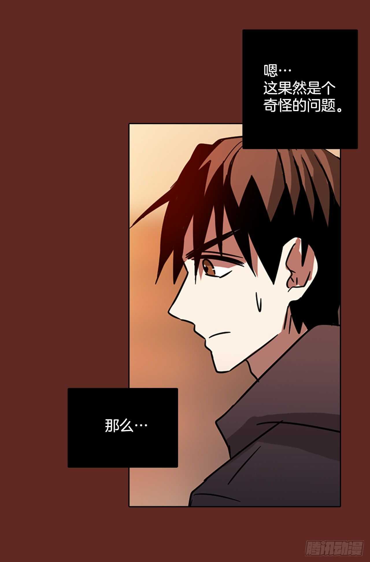 《梦境毁灭Dreamcide》60.不正当防卫（1） 第24页