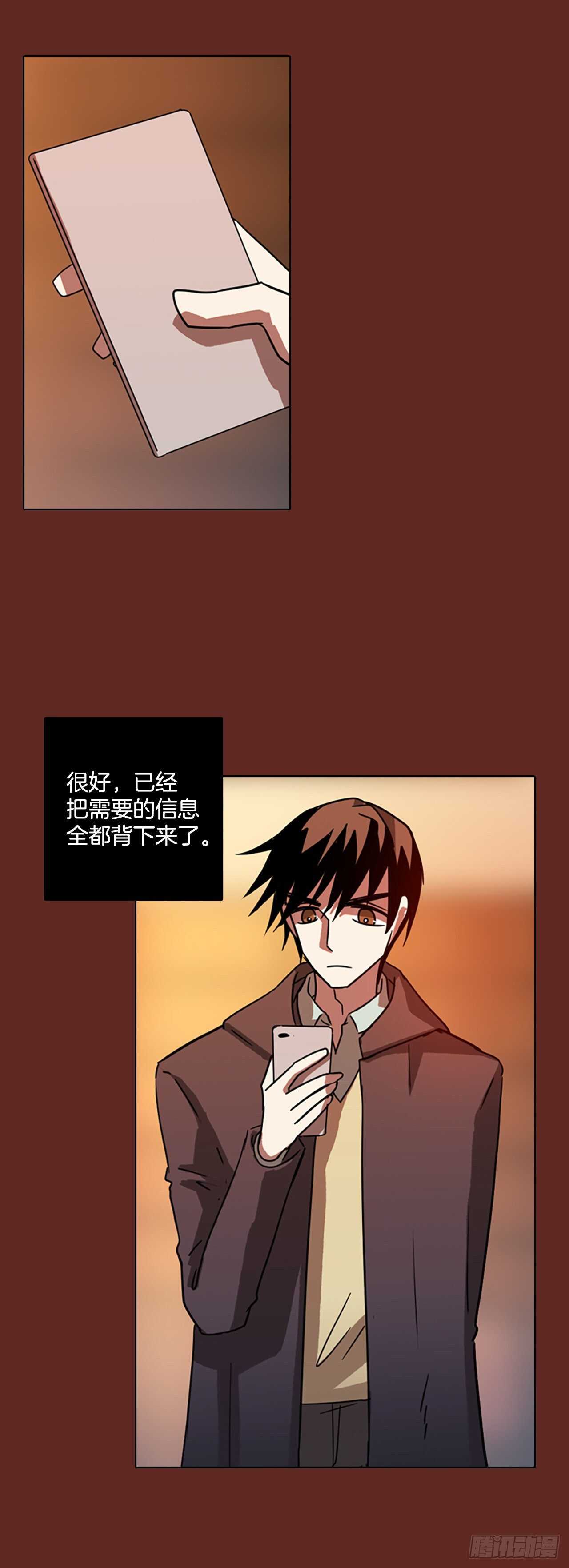 《梦境毁灭Dreamcide》60.不正当防卫（1） 第28页