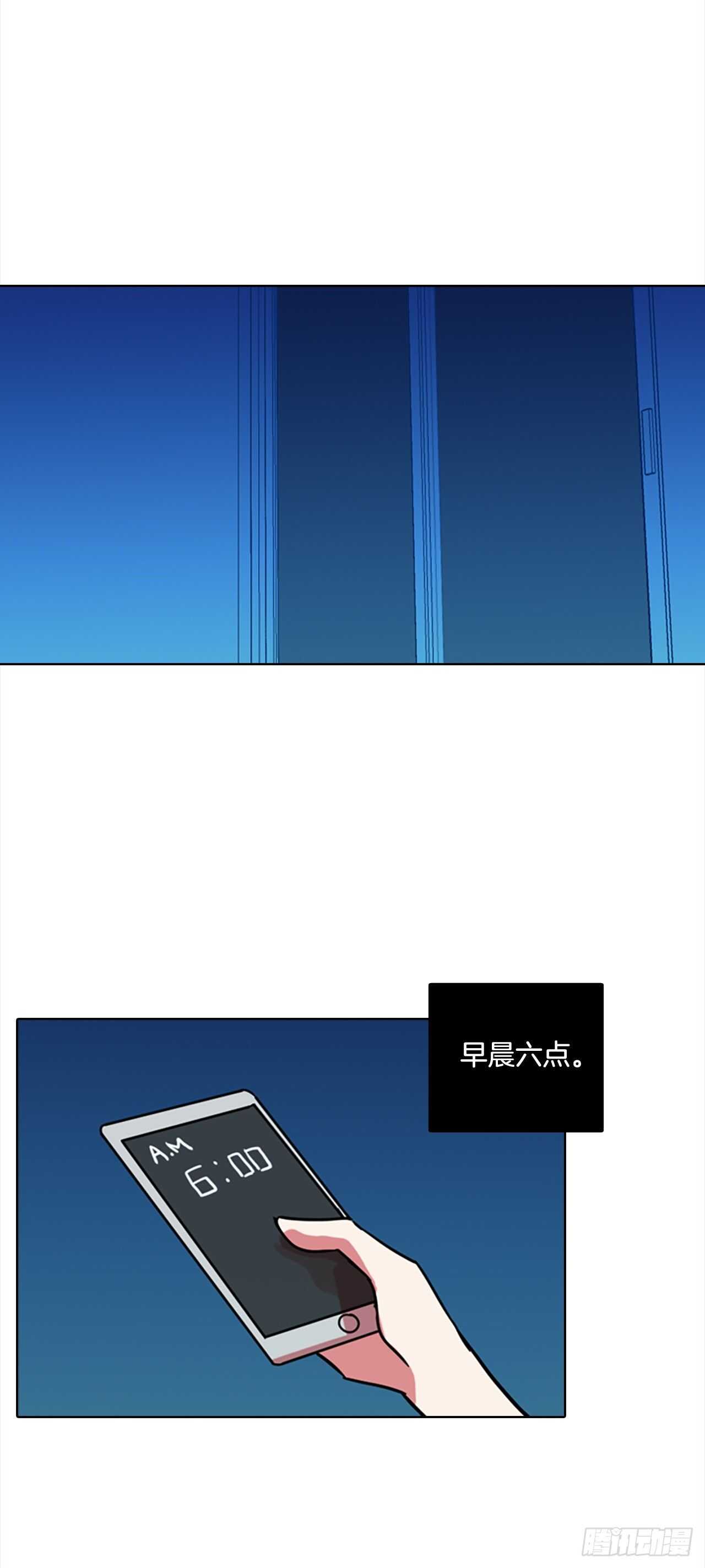 《梦境毁灭Dreamcide》60.不正当防卫（1） 第31页