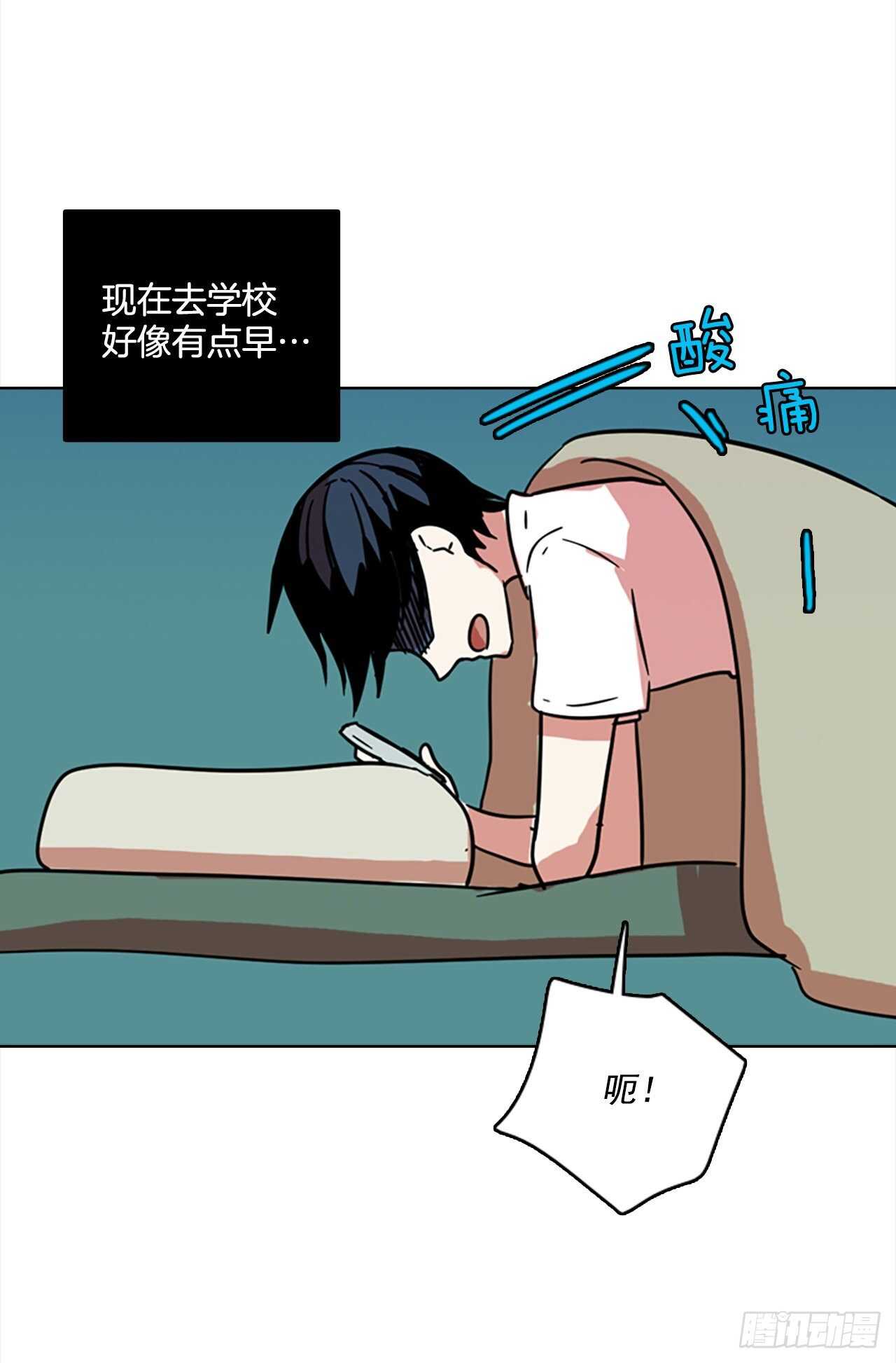 《梦境毁灭Dreamcide》60.不正当防卫（1） 第32页