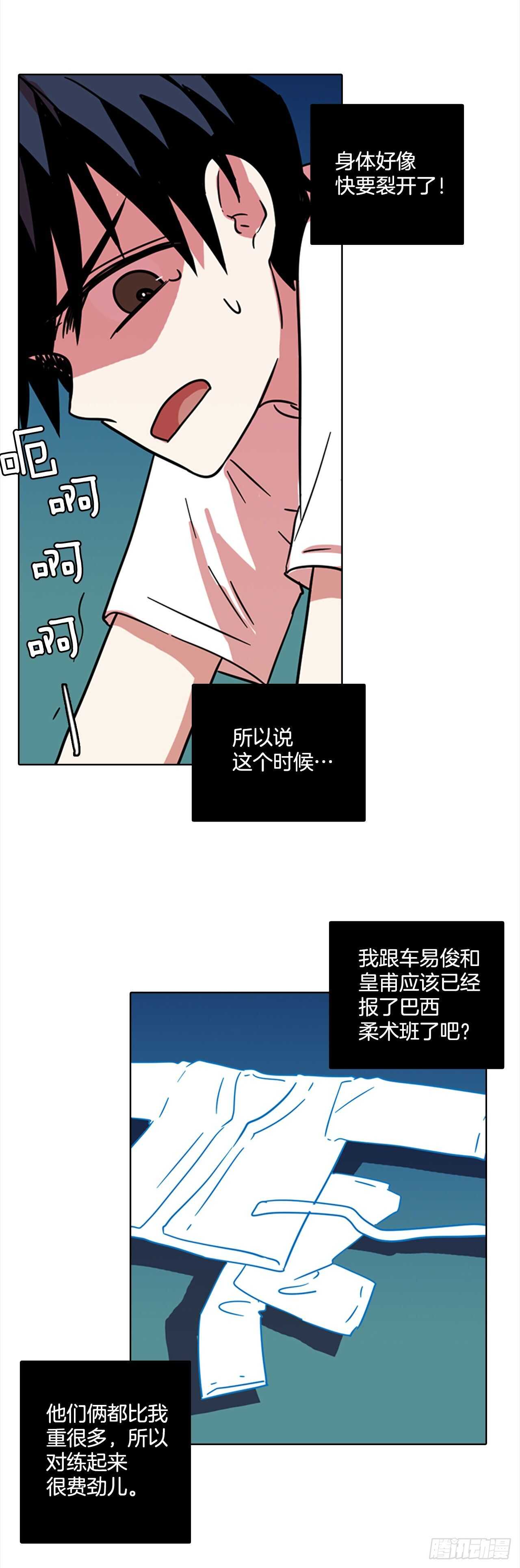 《梦境毁灭Dreamcide》60.不正当防卫（1） 第33页