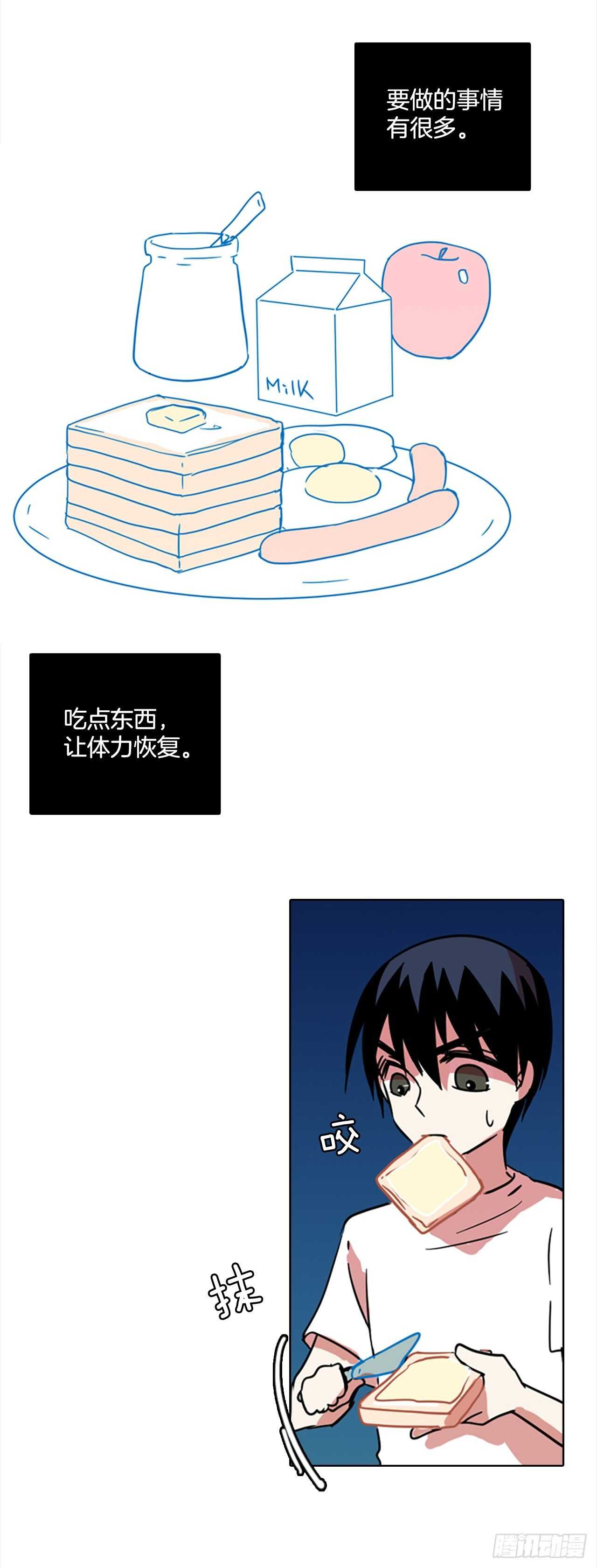 《梦境毁灭Dreamcide》60.不正当防卫（1） 第34页
