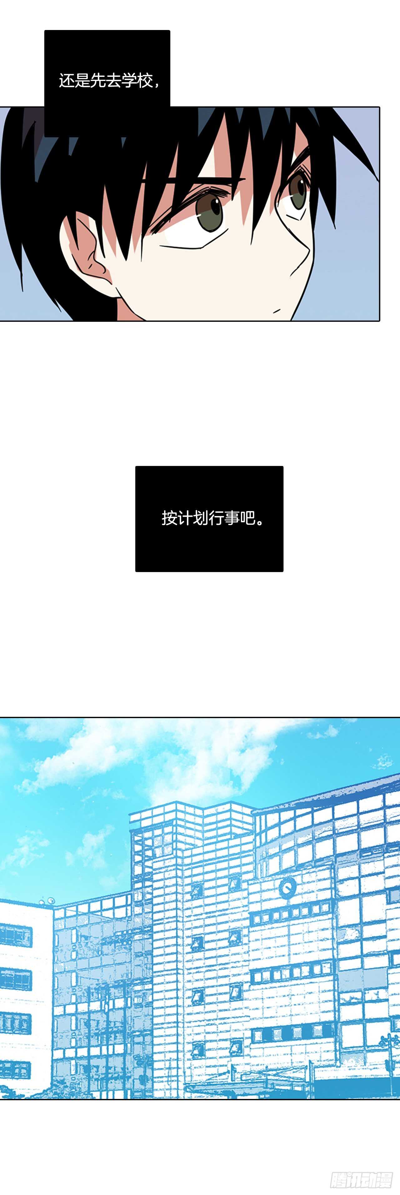 《梦境毁灭Dreamcide》60.不正当防卫（1） 第39页