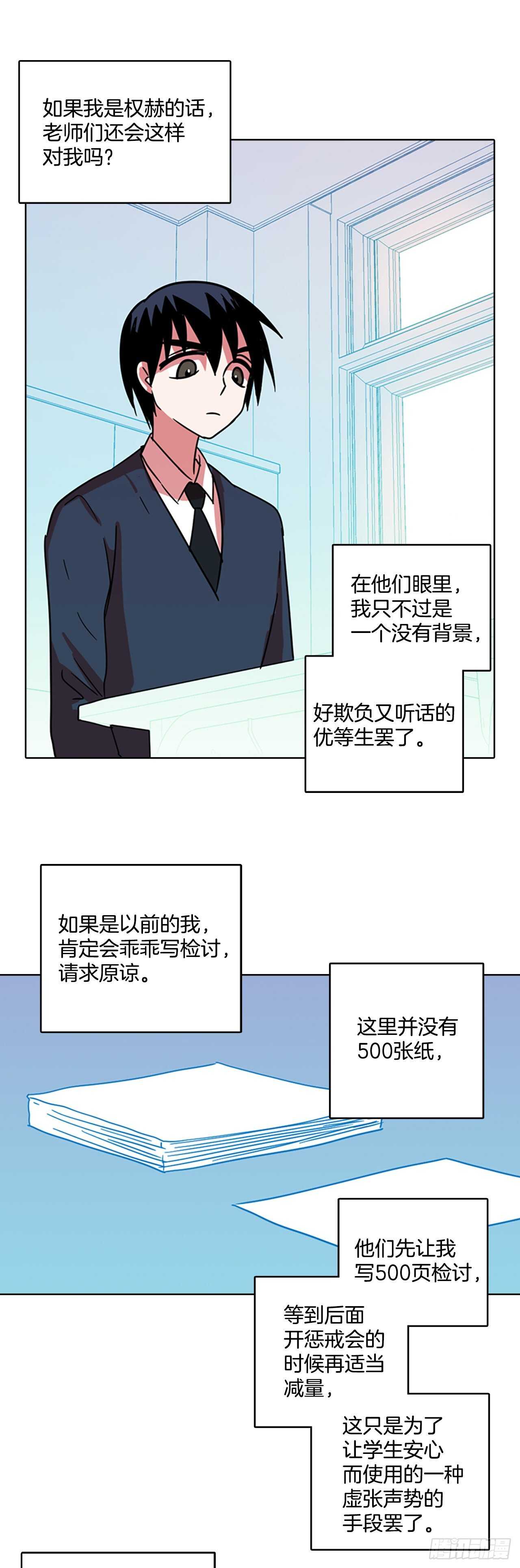 《梦境毁灭Dreamcide》60.不正当防卫（1） 第42页