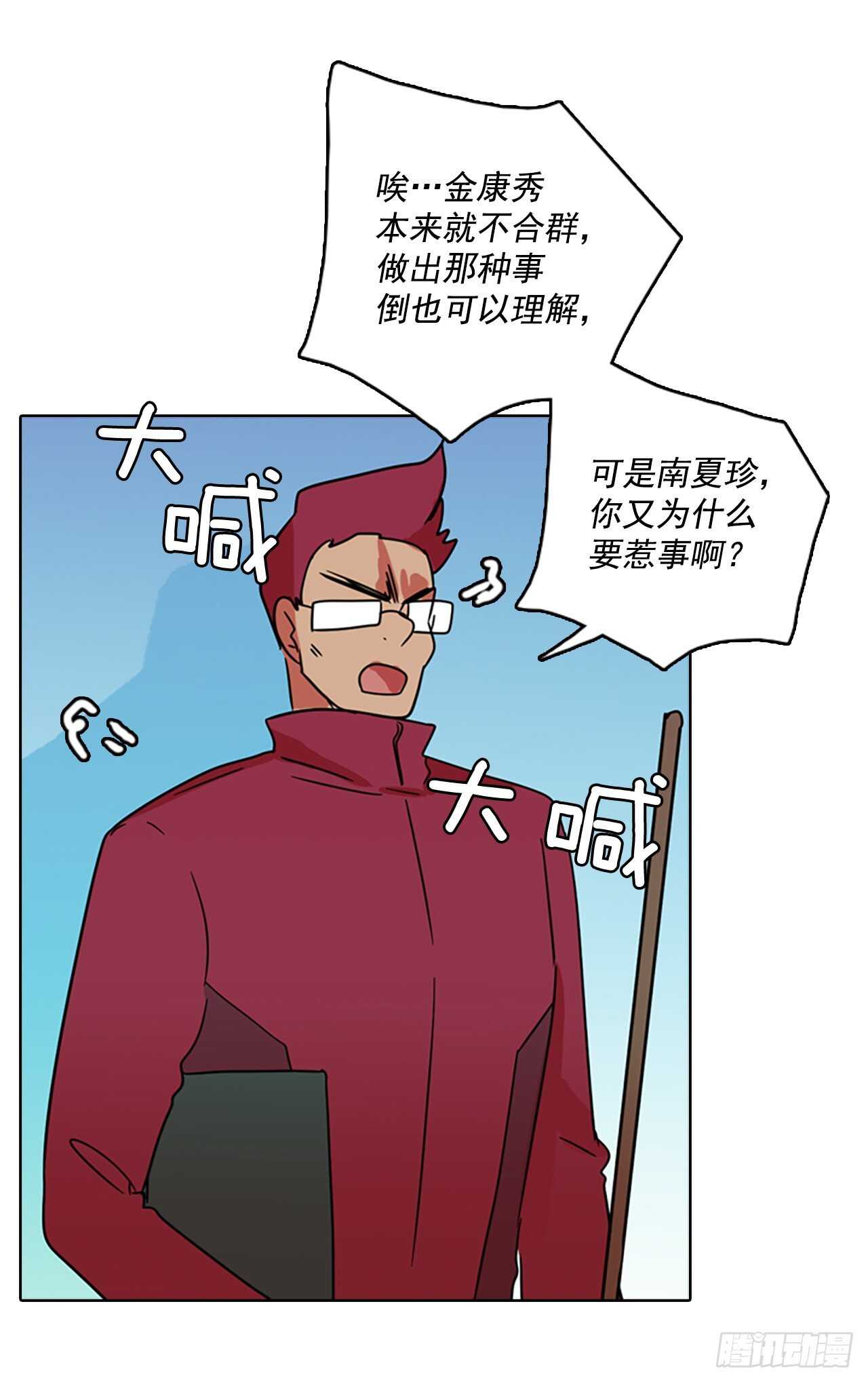 《梦境毁灭Dreamcide》60.不正当防卫（1） 第46页