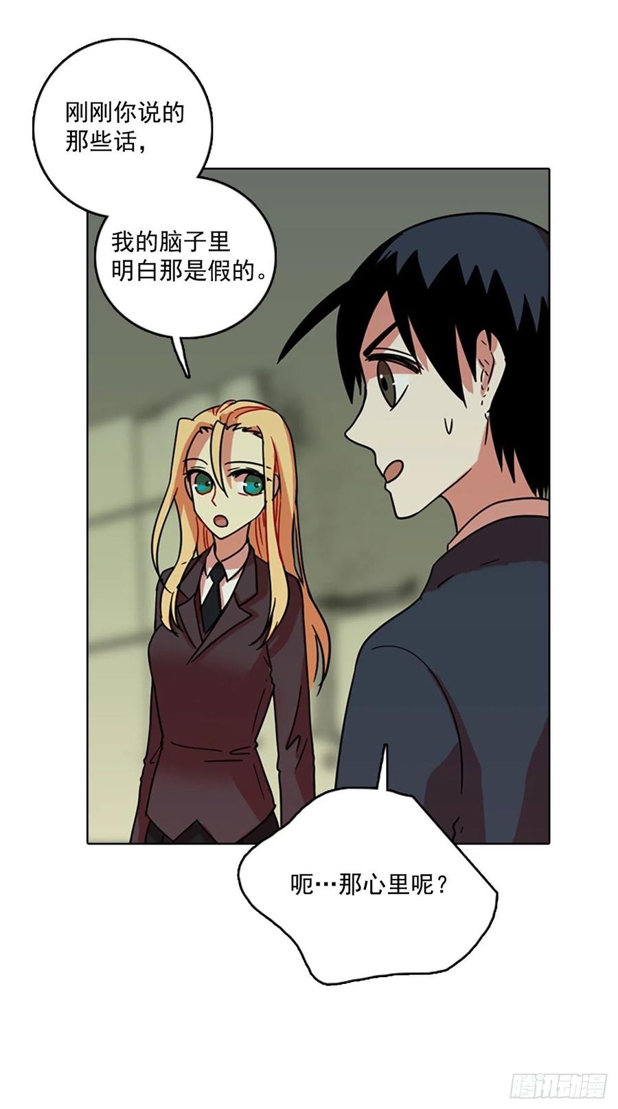 《梦境毁灭Dreamcide》63.不正当防卫（4） 第12页