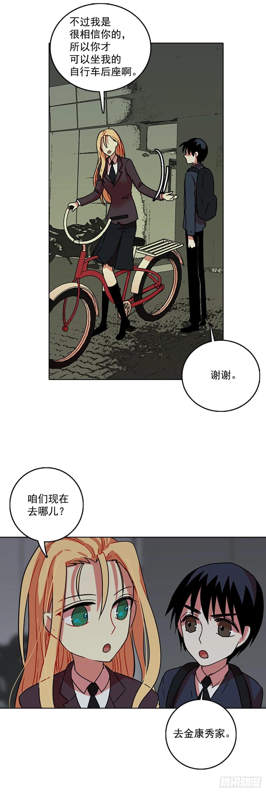 《梦境毁灭Dreamcide》63.不正当防卫（4） 第14页