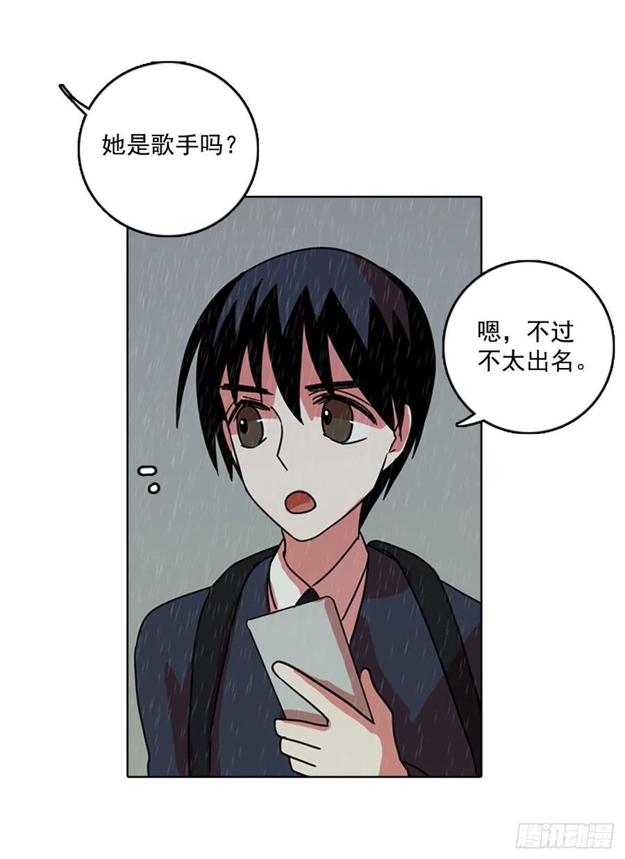 《梦境毁灭Dreamcide》63.不正当防卫（4） 第20页
