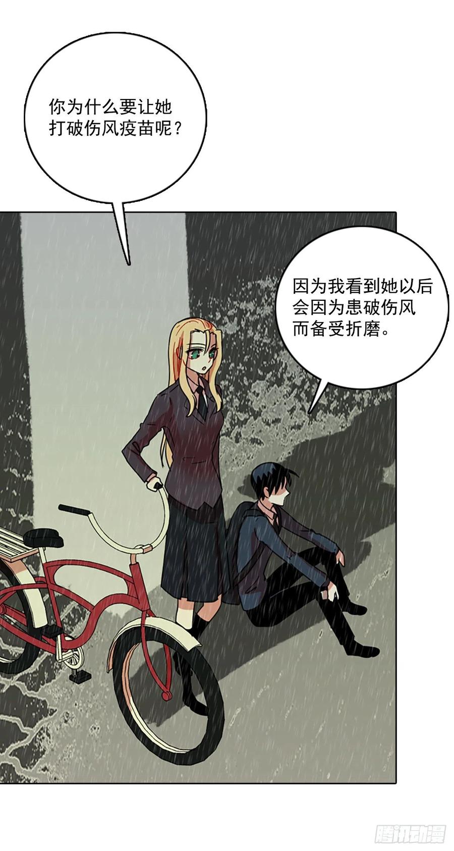 《梦境毁灭Dreamcide》63.不正当防卫（4） 第21页