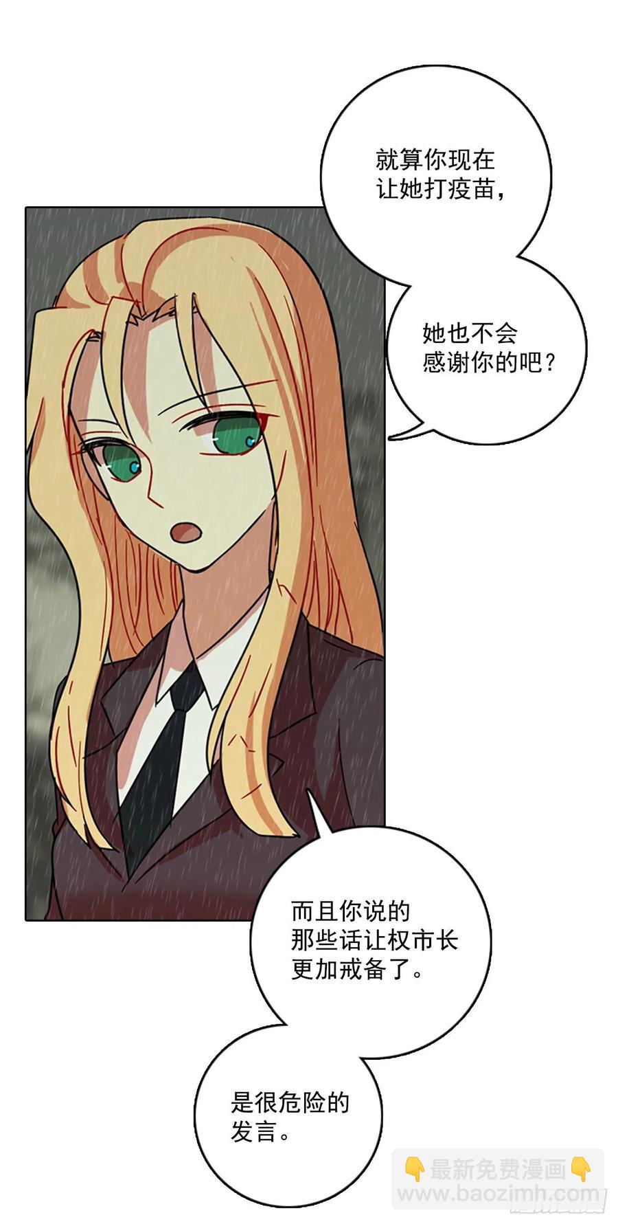 《梦境毁灭Dreamcide》63.不正当防卫（4） 第22页