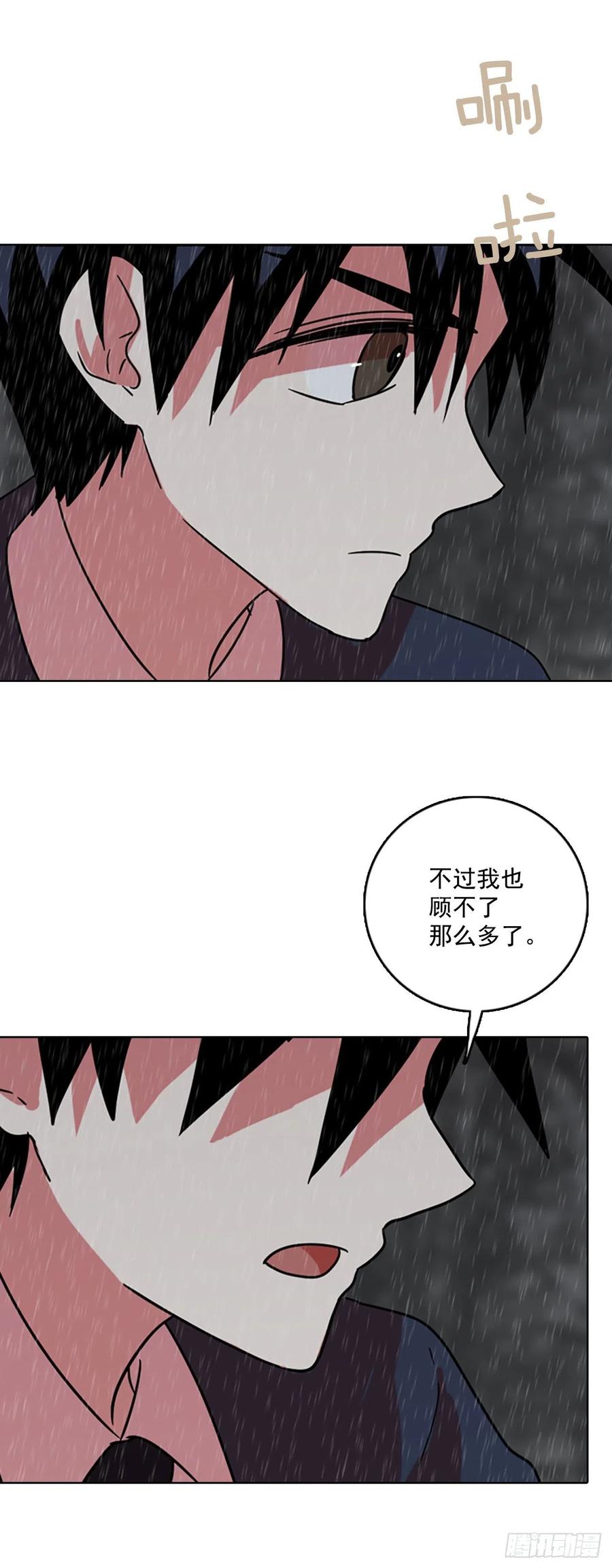 《梦境毁灭Dreamcide》63.不正当防卫（4） 第24页