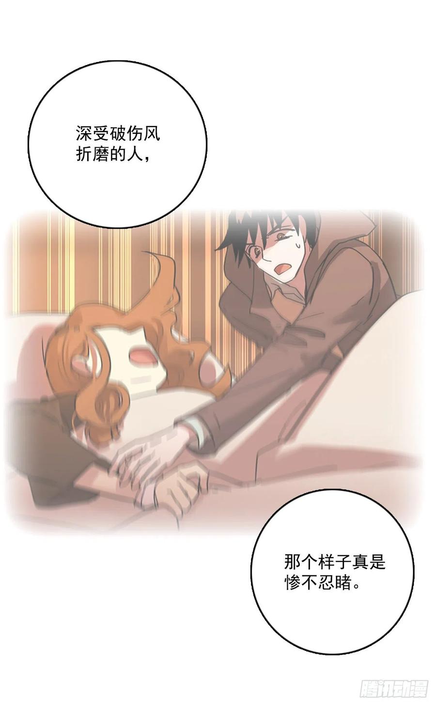 《梦境毁灭Dreamcide》63.不正当防卫（4） 第25页