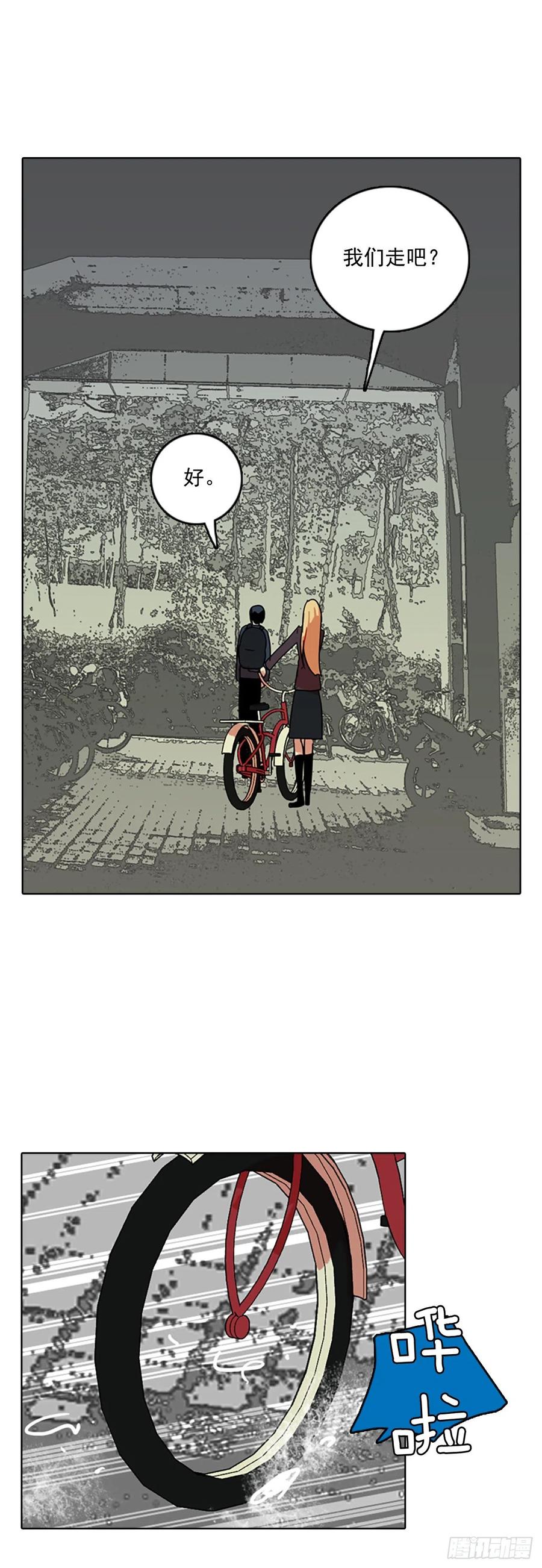 《梦境毁灭Dreamcide》63.不正当防卫（4） 第33页