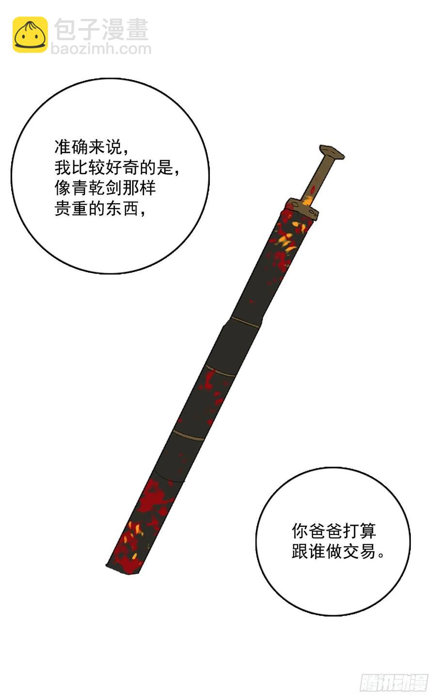 《梦境毁灭Dreamcide》63.不正当防卫（4） 第49页