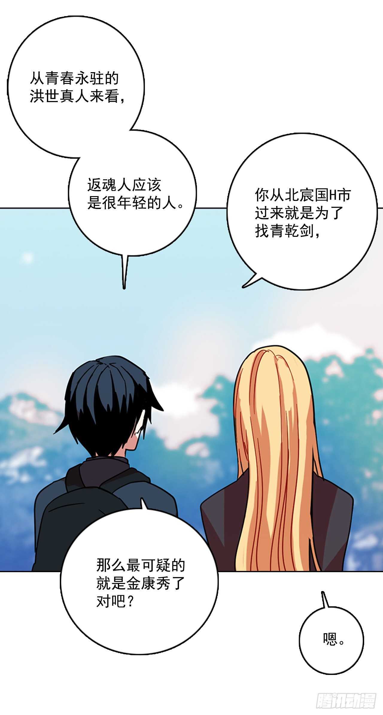 《梦境毁灭Dreamcide》61.不正当防卫（2） 第10页