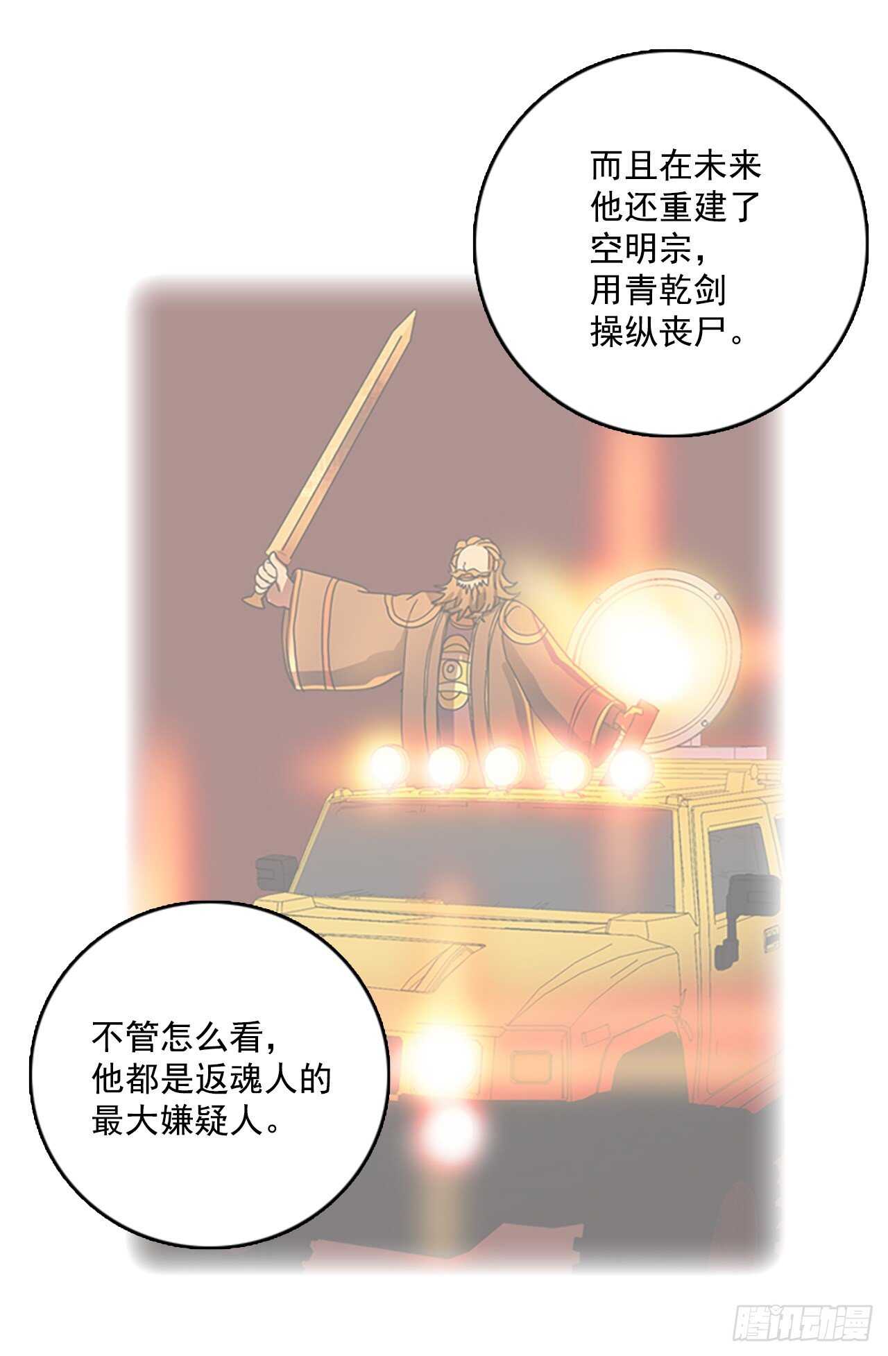 《梦境毁灭Dreamcide》61.不正当防卫（2） 第11页