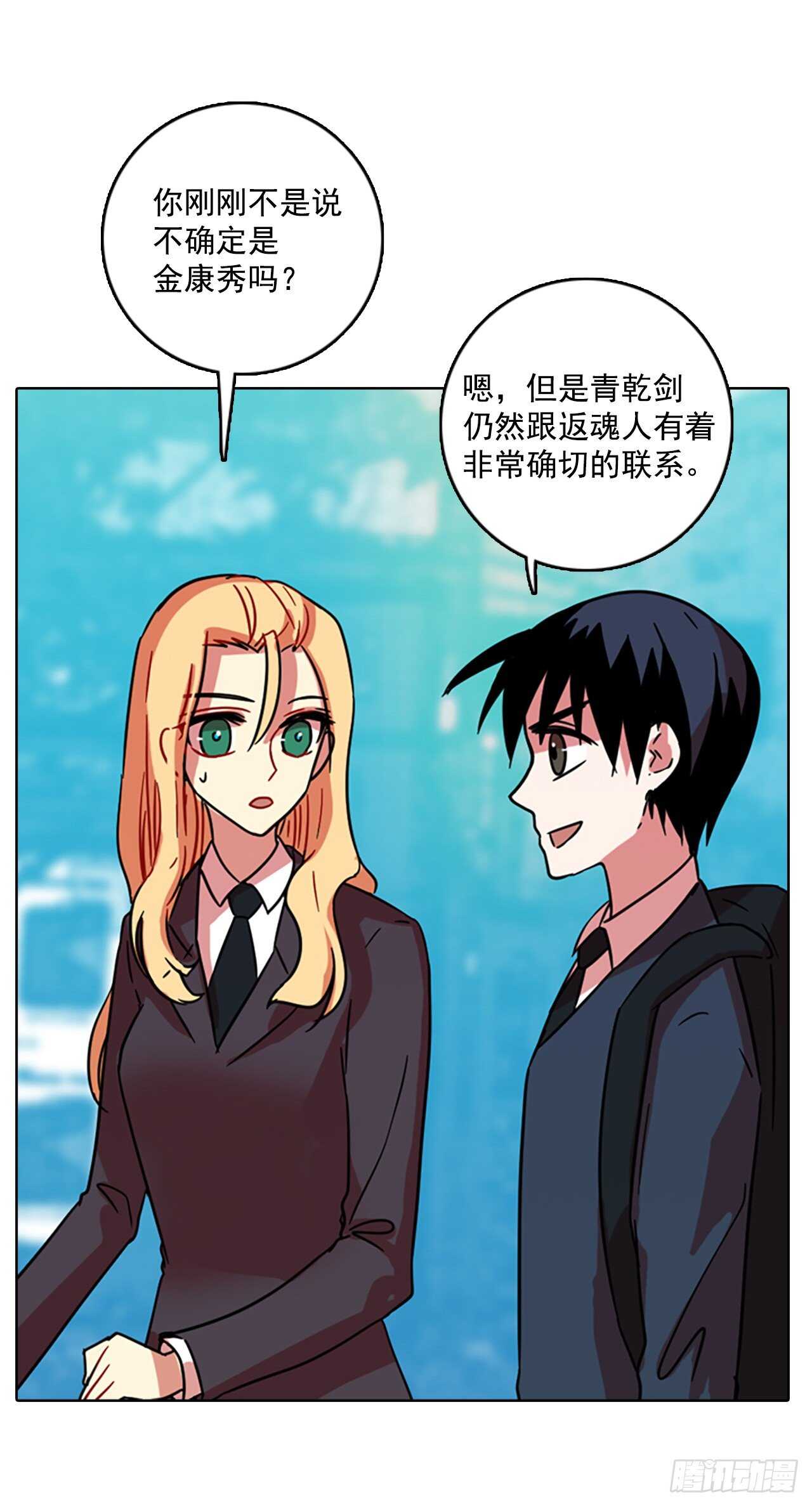 《梦境毁灭Dreamcide》61.不正当防卫（2） 第15页