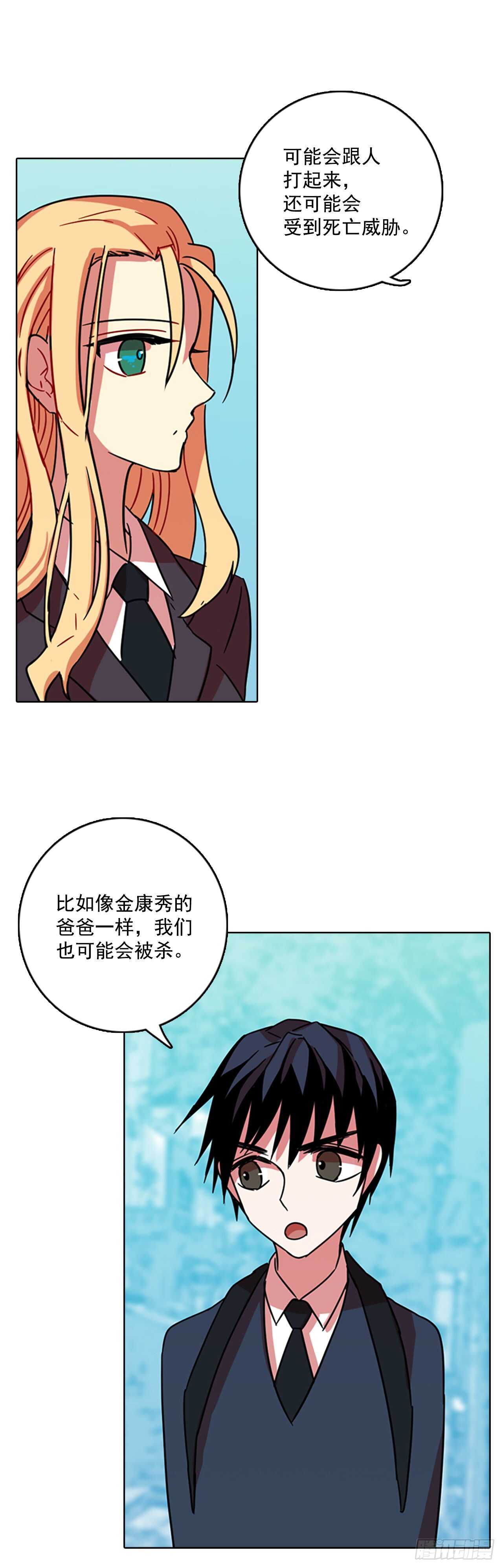 《梦境毁灭Dreamcide》61.不正当防卫（2） 第18页
