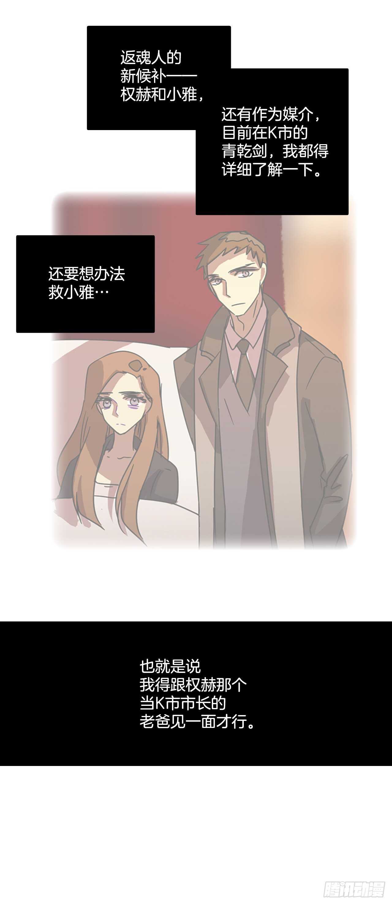 《梦境毁灭Dreamcide》61.不正当防卫（2） 第1页