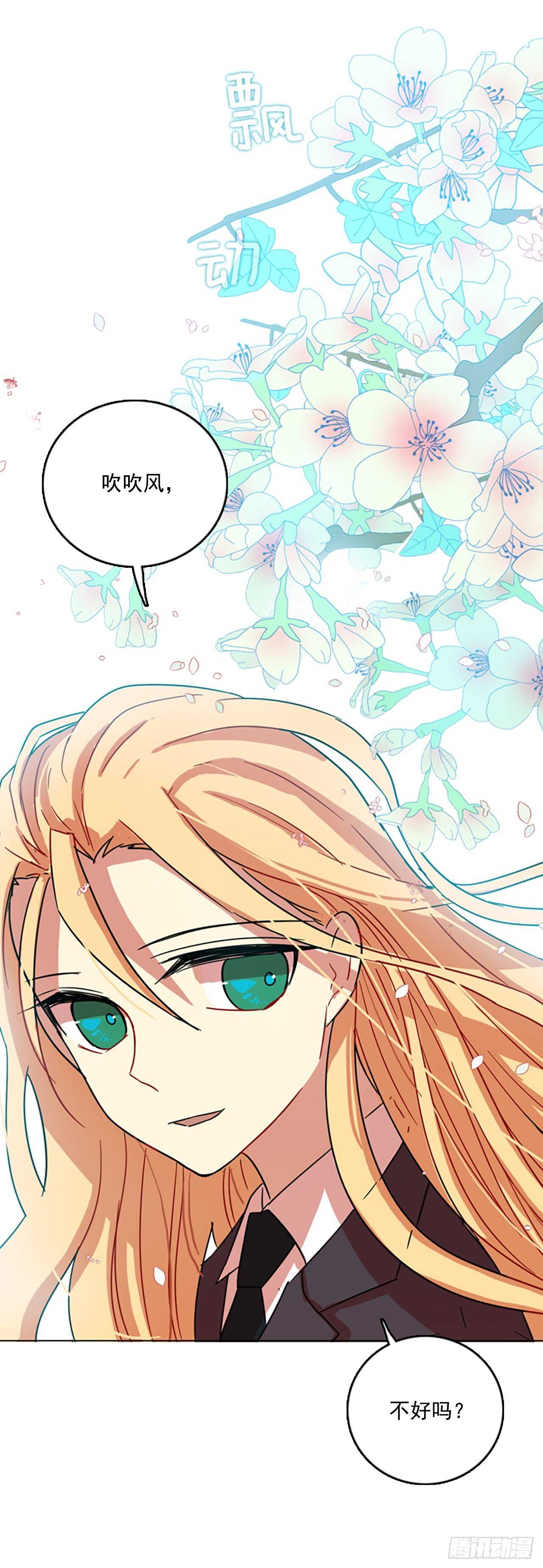 《梦境毁灭Dreamcide》61.不正当防卫（2） 第25页