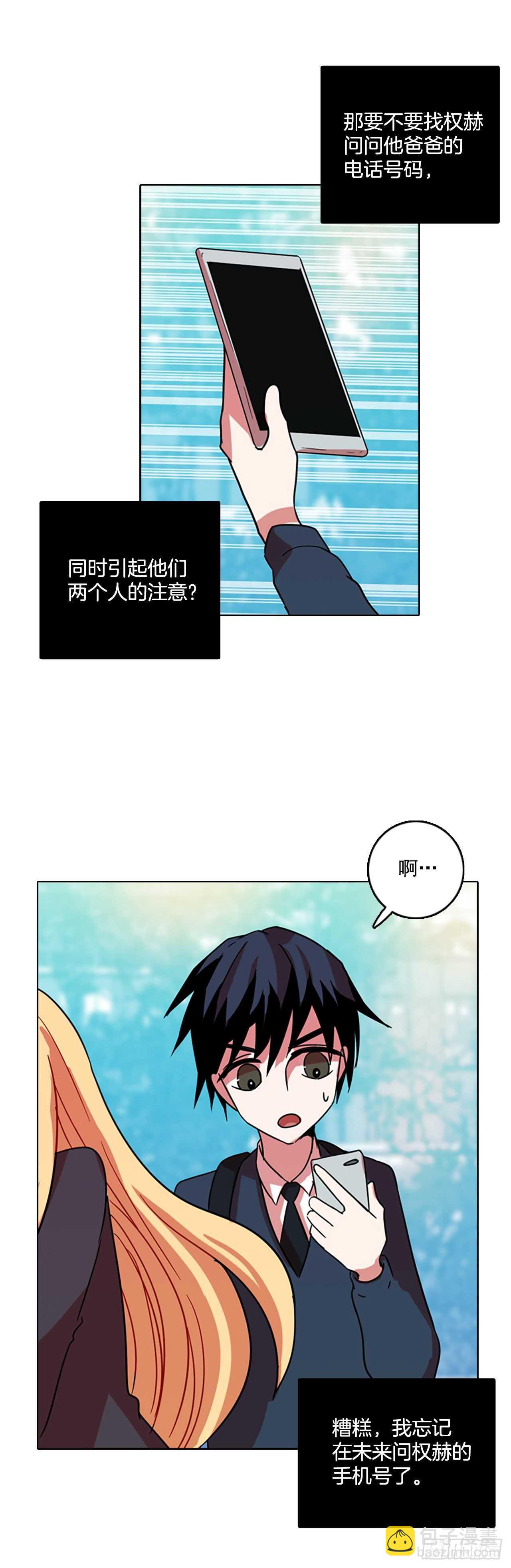 《梦境毁灭Dreamcide》61.不正当防卫（2） 第27页
