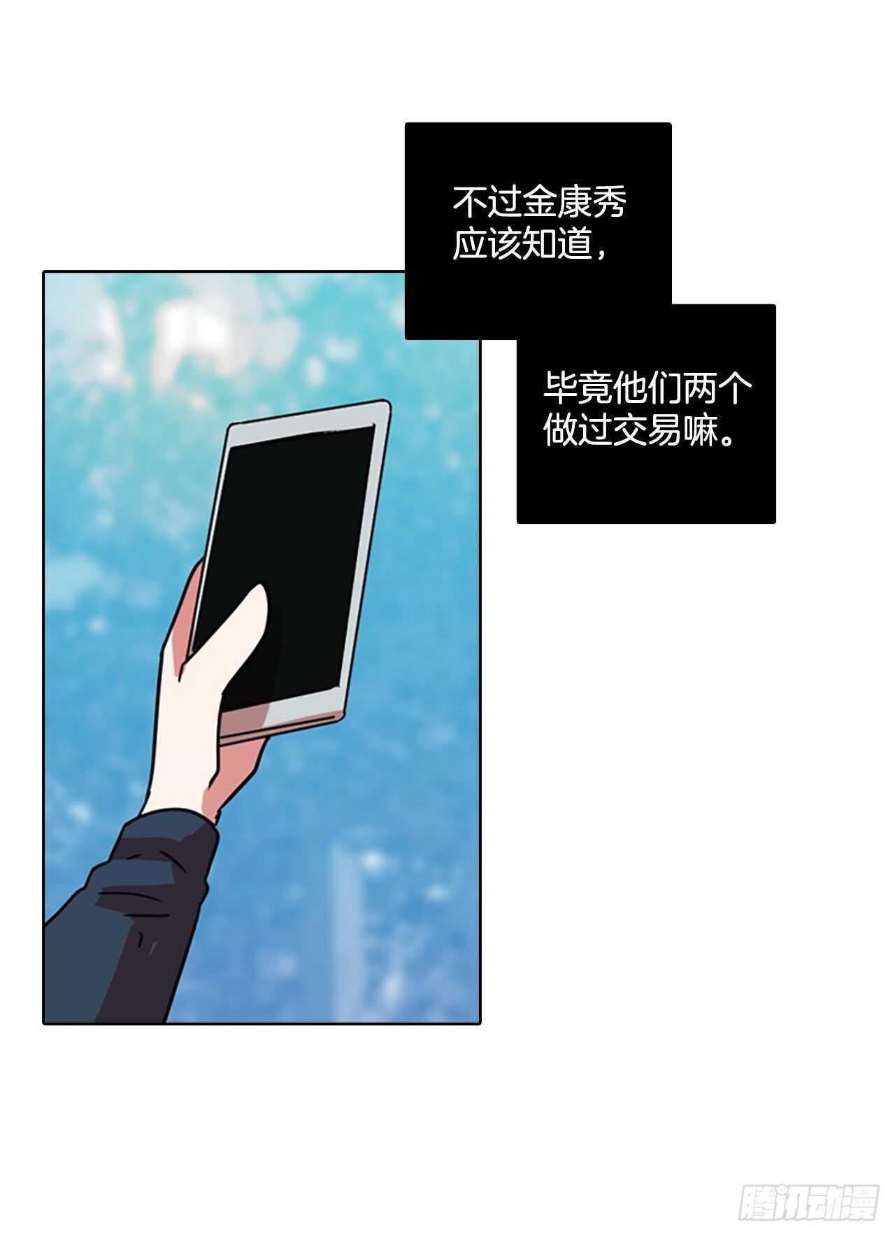 《梦境毁灭Dreamcide》61.不正当防卫（2） 第28页