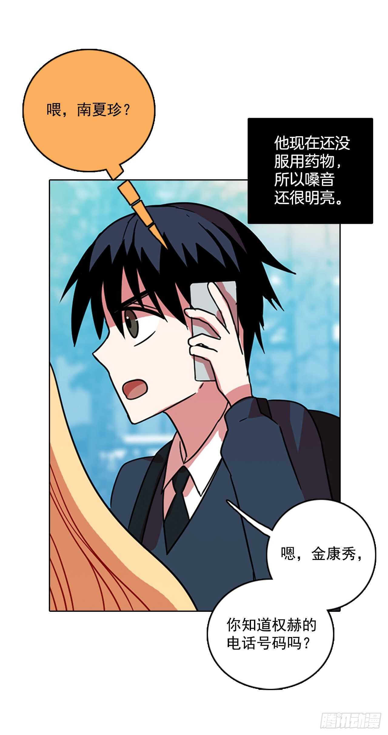 《梦境毁灭Dreamcide》61.不正当防卫（2） 第29页