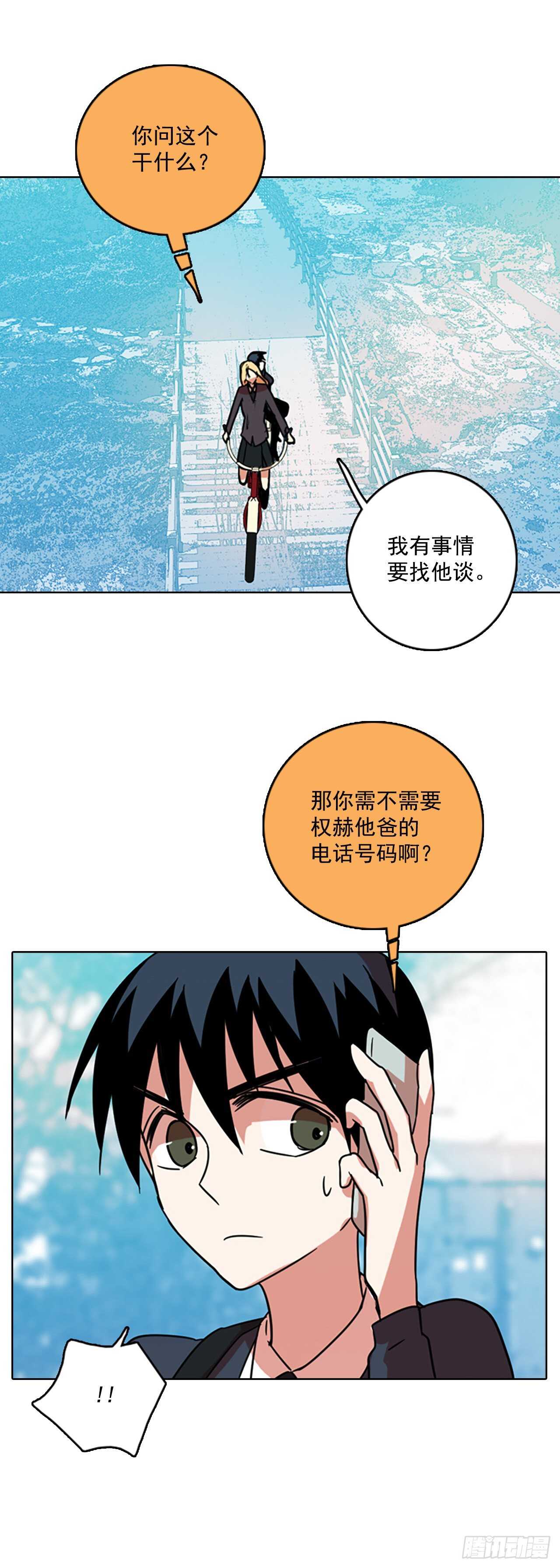 《梦境毁灭Dreamcide》61.不正当防卫（2） 第30页