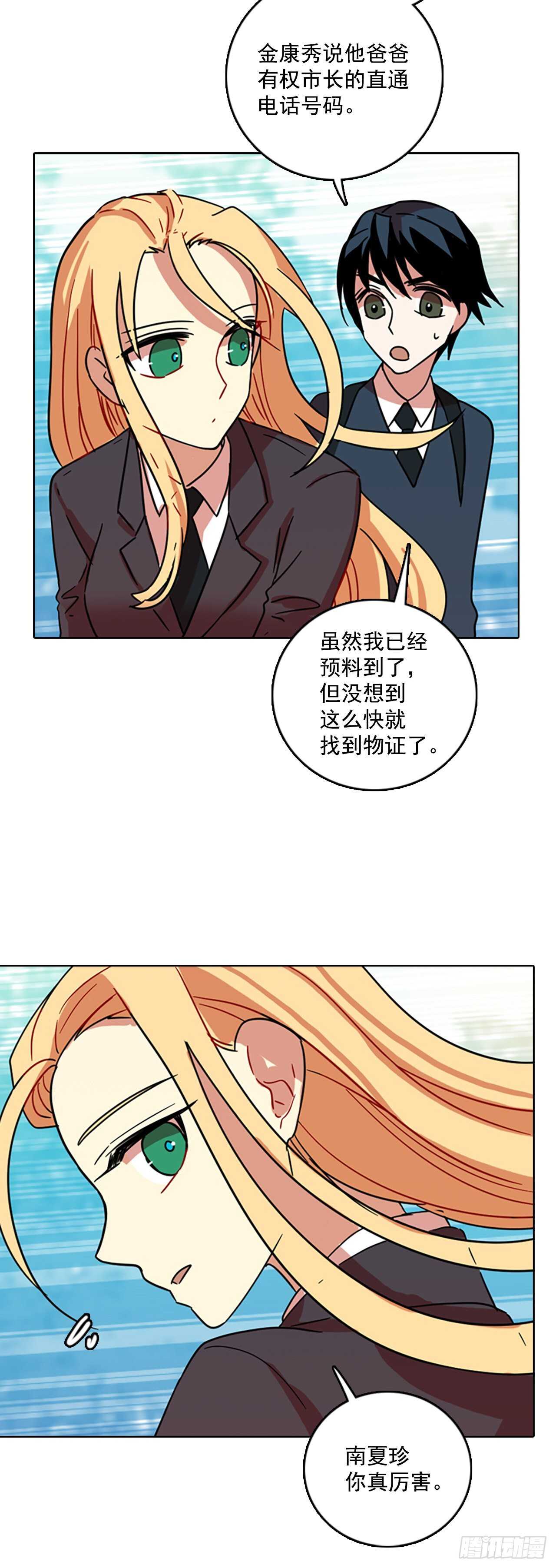 《梦境毁灭Dreamcide》61.不正当防卫（2） 第35页