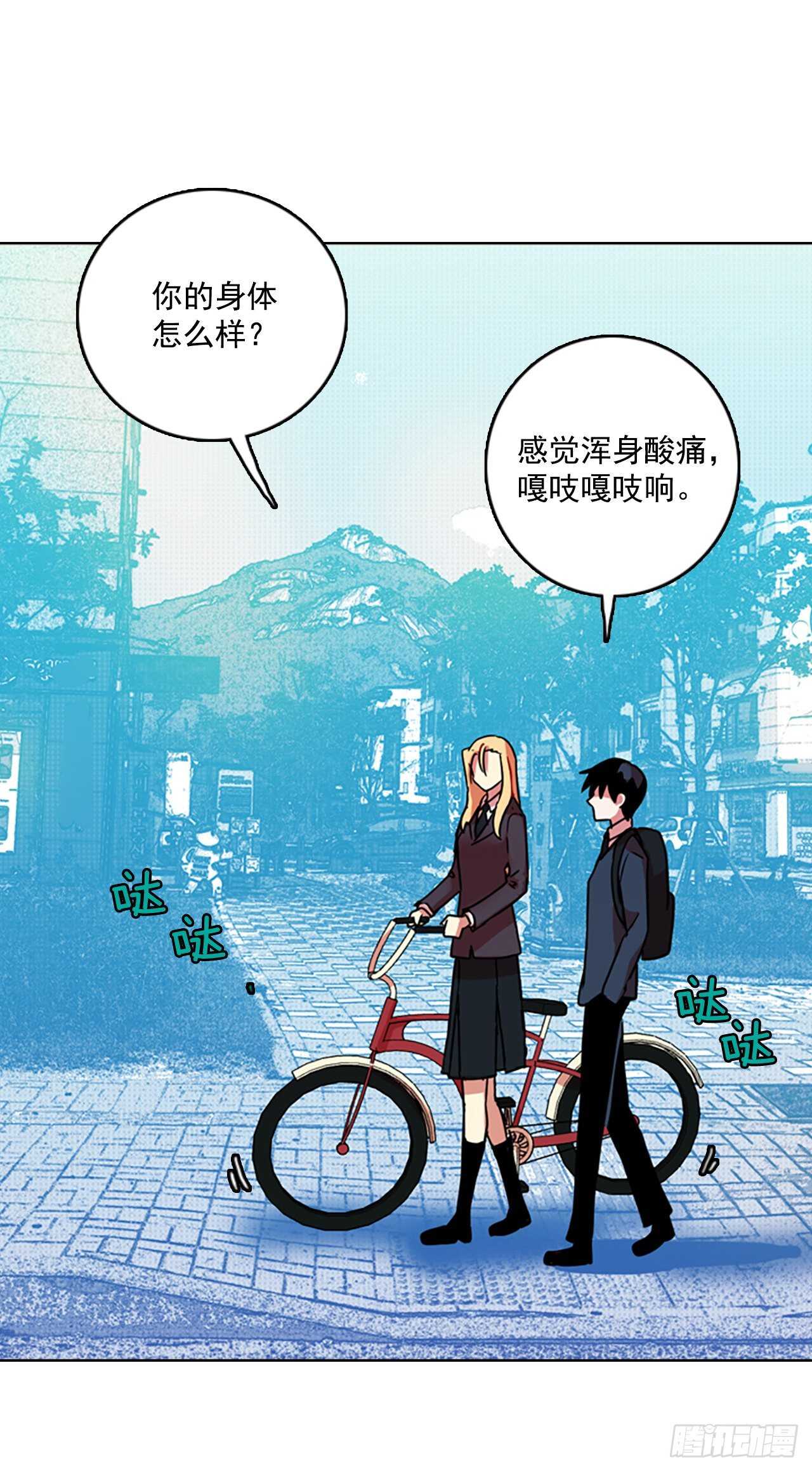 《梦境毁灭Dreamcide》61.不正当防卫（2） 第3页