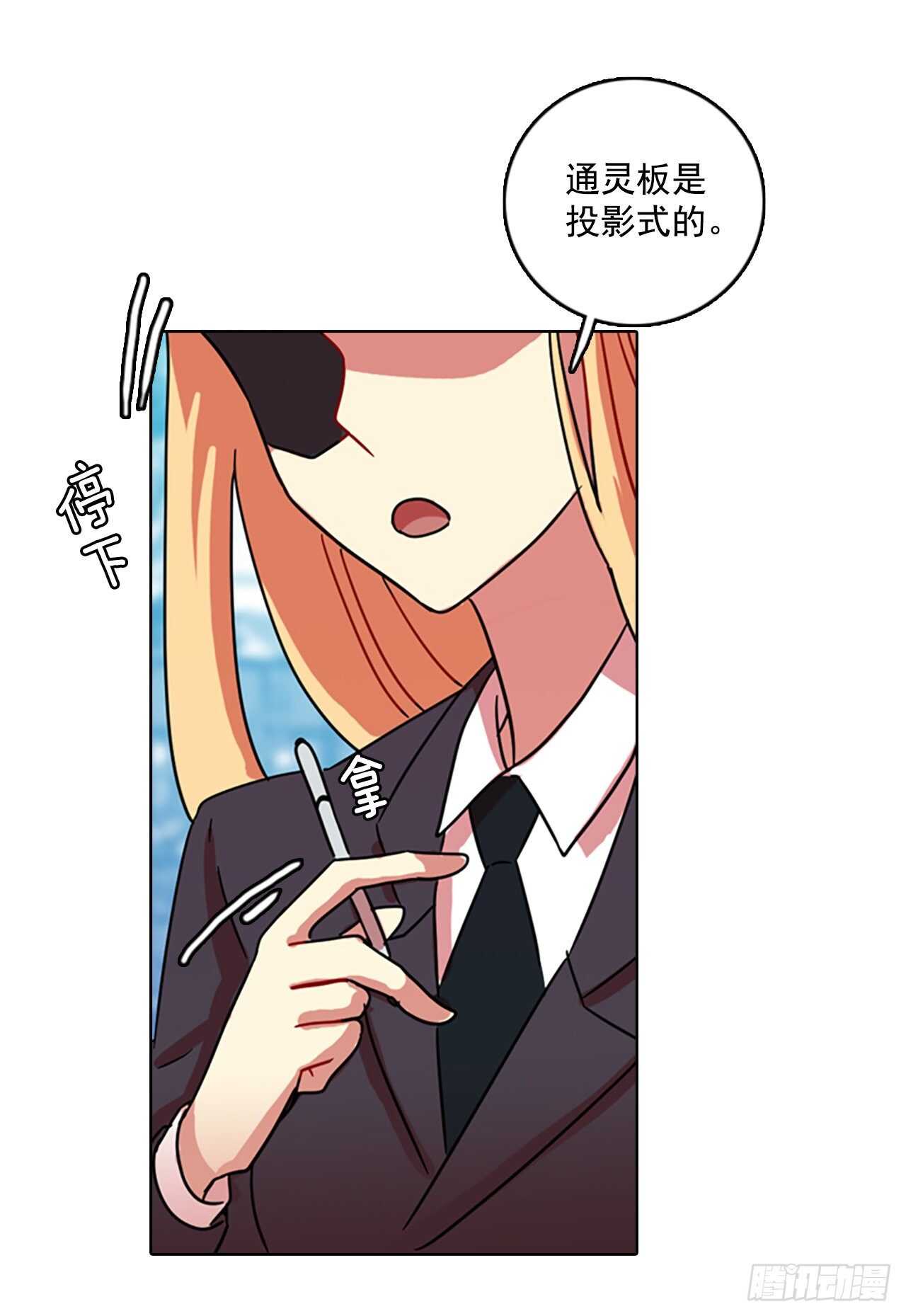 《梦境毁灭Dreamcide》61.不正当防卫（2） 第40页