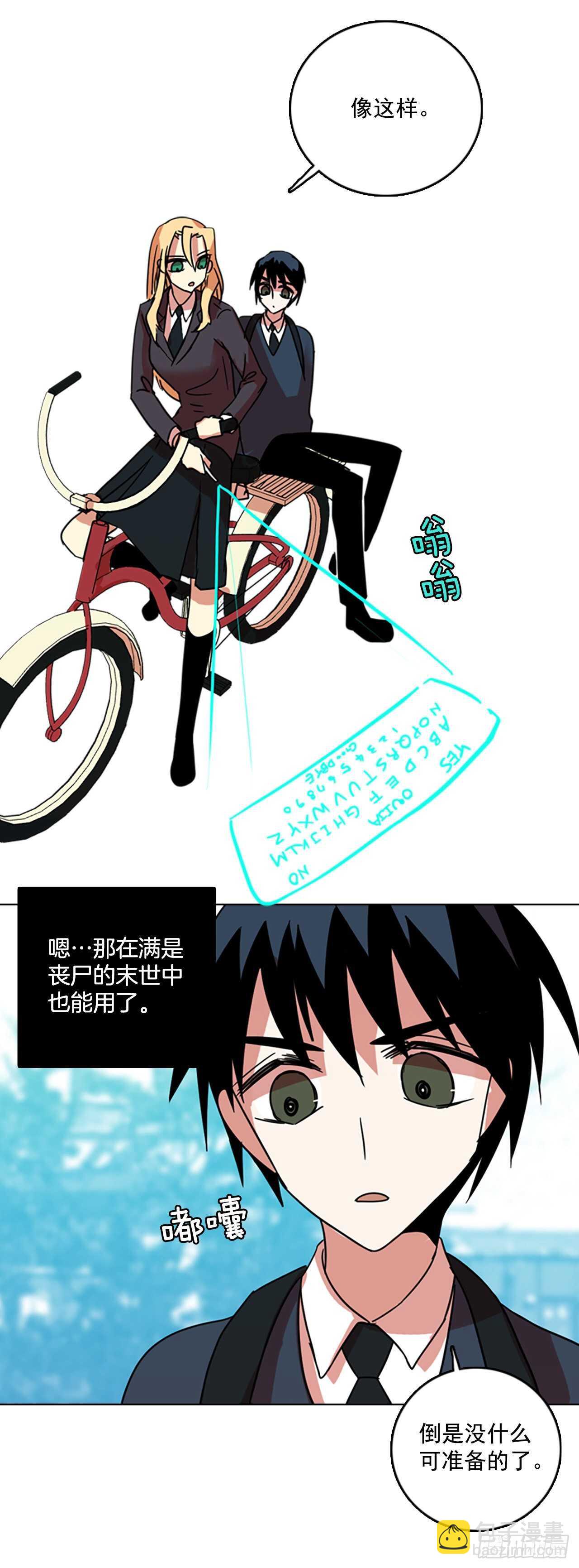《梦境毁灭Dreamcide》61.不正当防卫（2） 第41页