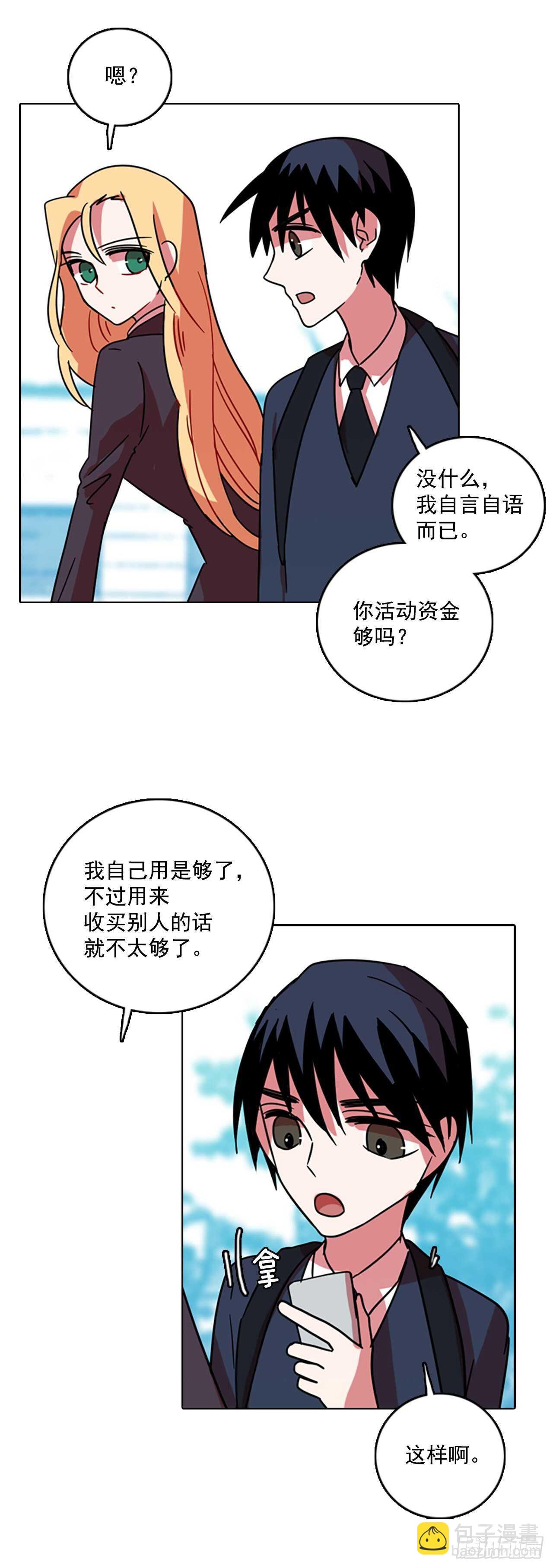 《梦境毁灭Dreamcide》61.不正当防卫（2） 第42页
