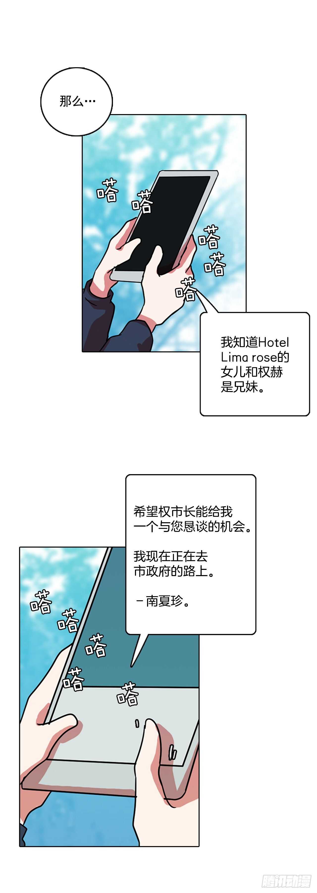 《梦境毁灭Dreamcide》61.不正当防卫（2） 第43页