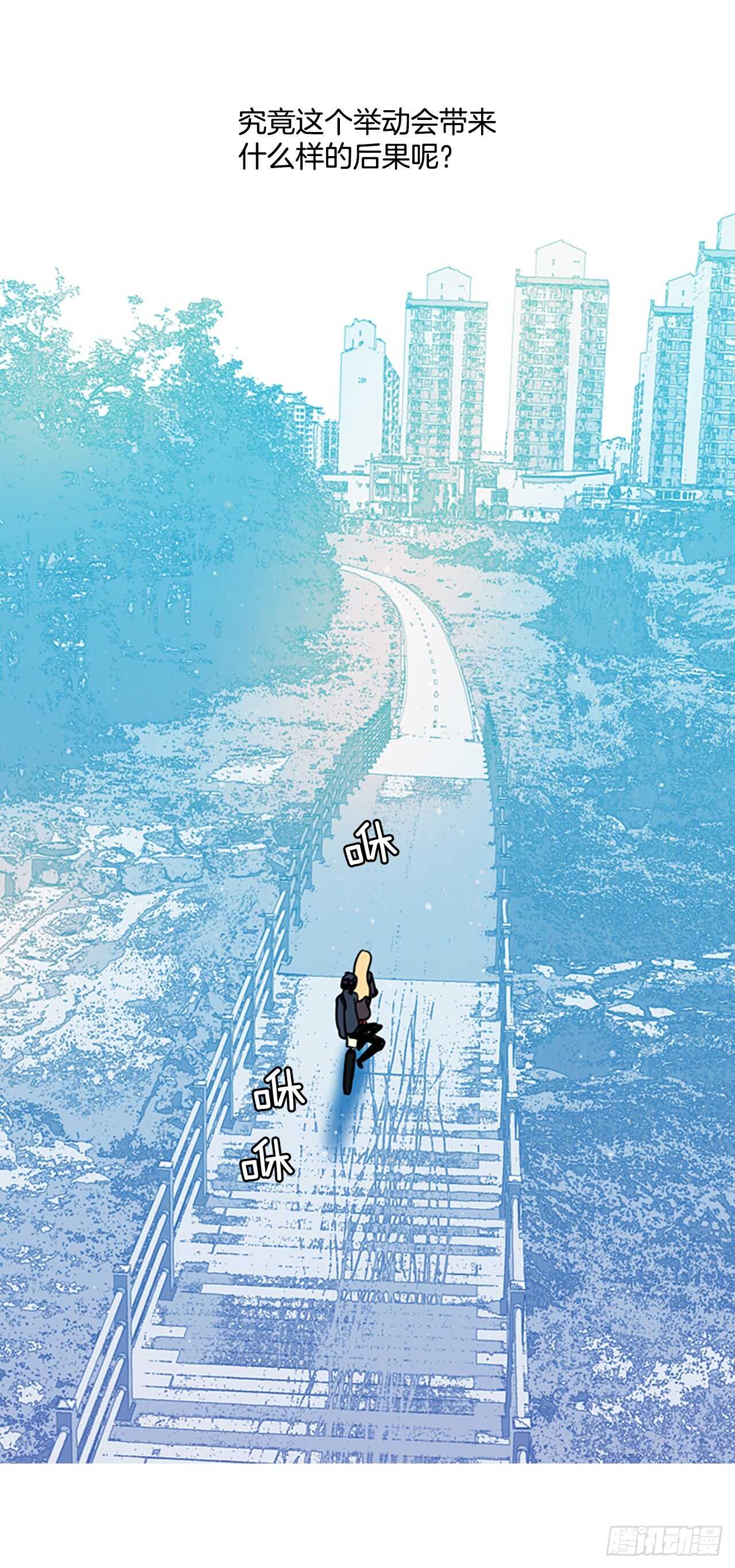 《梦境毁灭Dreamcide》61.不正当防卫（2） 第46页