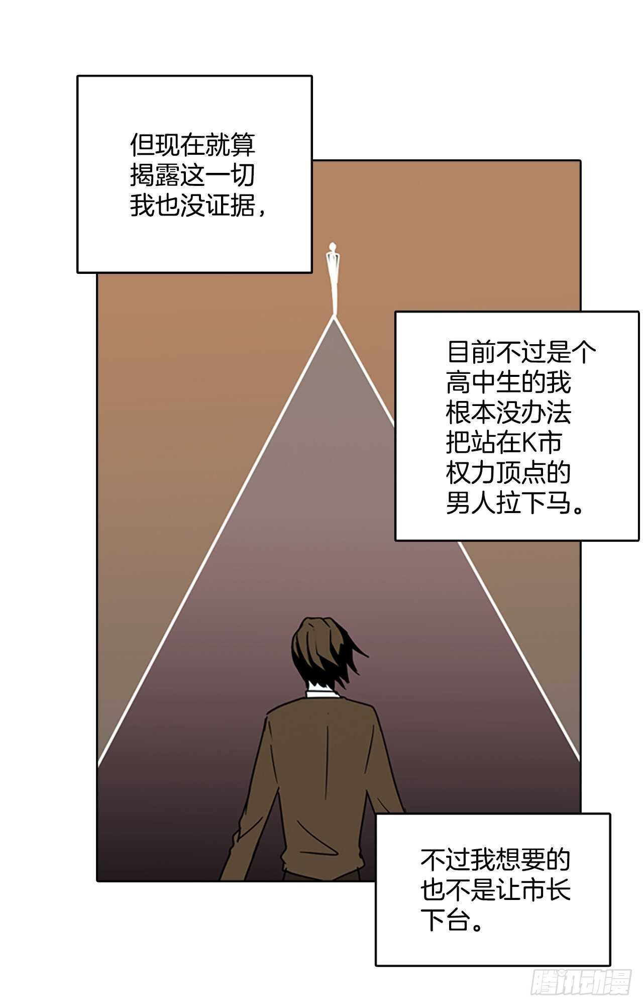 《梦境毁灭Dreamcide》61.不正当防卫（2） 第48页