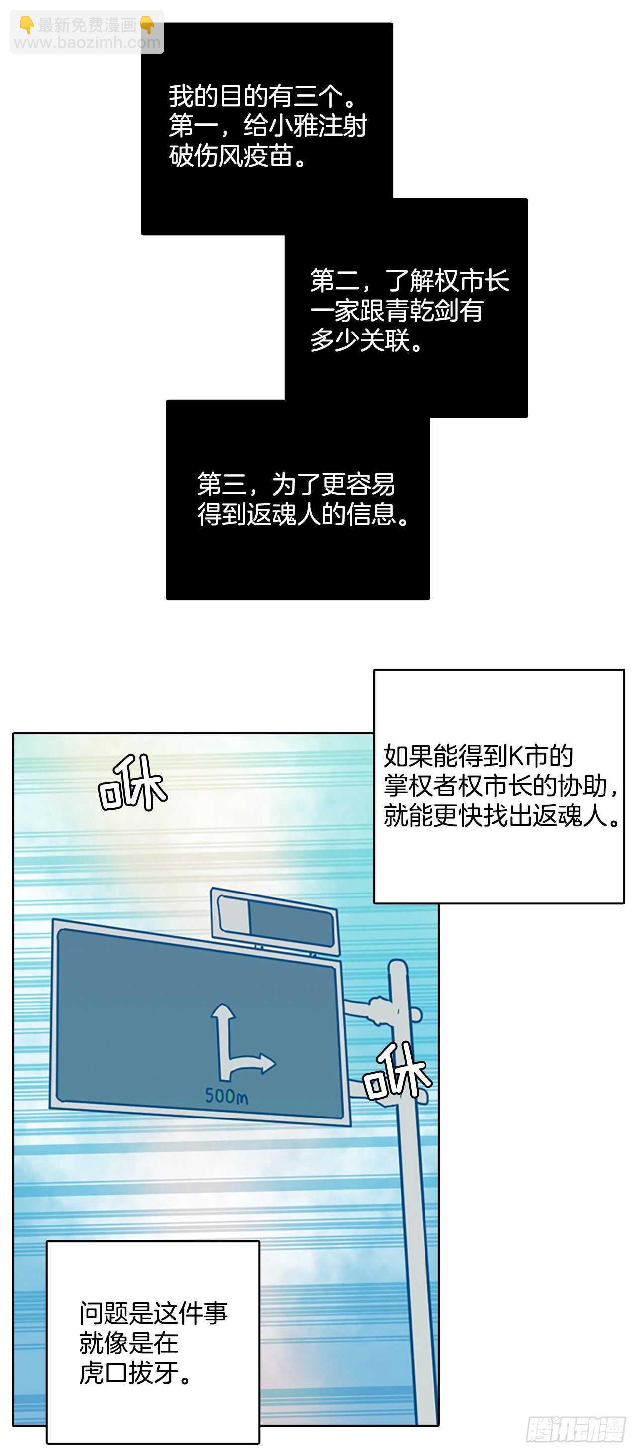 《梦境毁灭Dreamcide》61.不正当防卫（2） 第49页