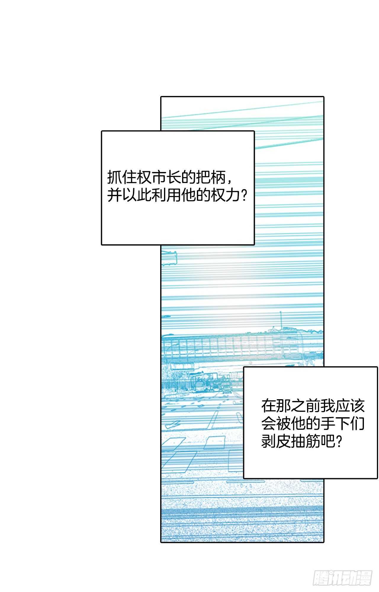 《梦境毁灭Dreamcide》61.不正当防卫（2） 第50页