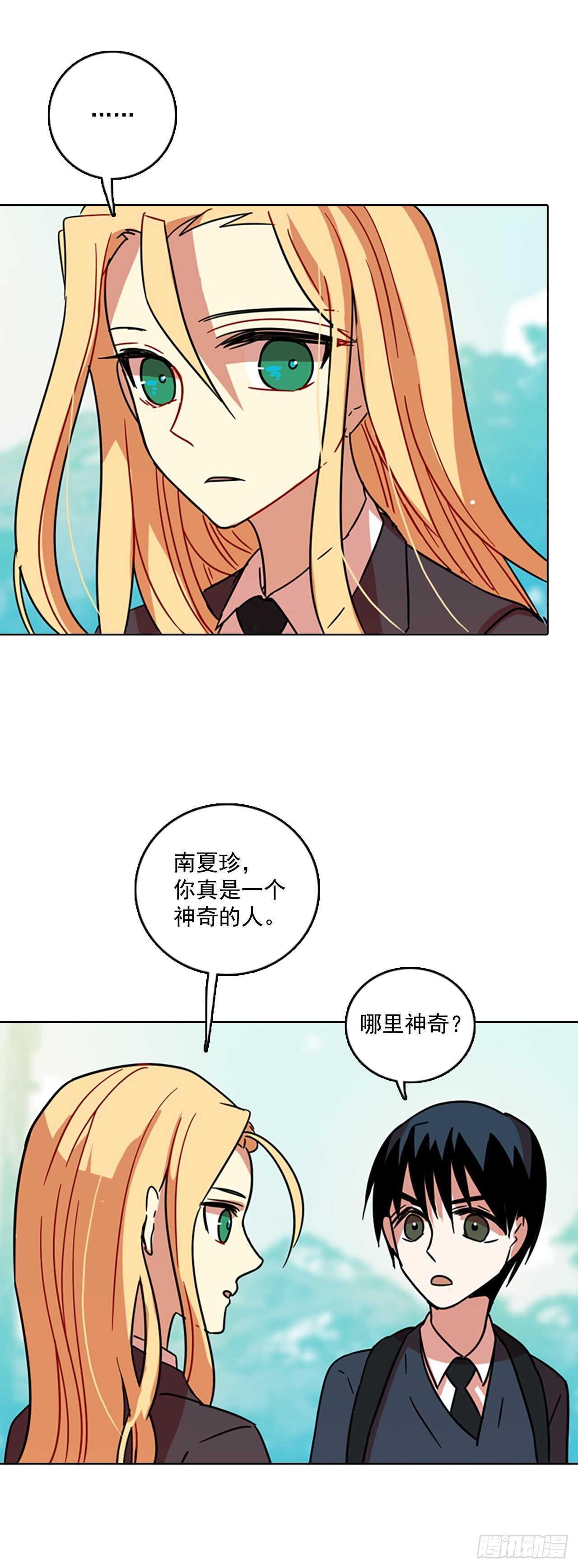 《梦境毁灭Dreamcide》61.不正当防卫（2） 第5页